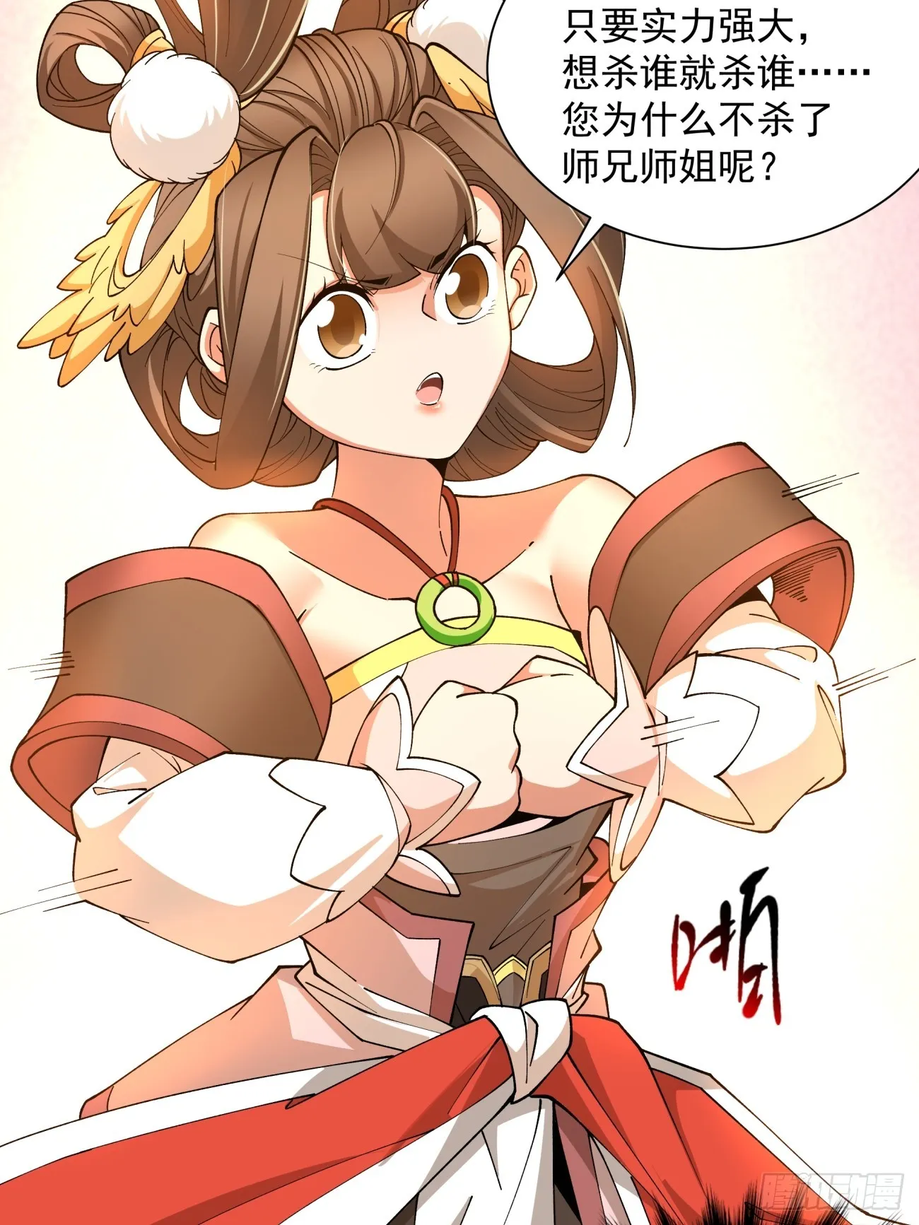 第六回 第13页
