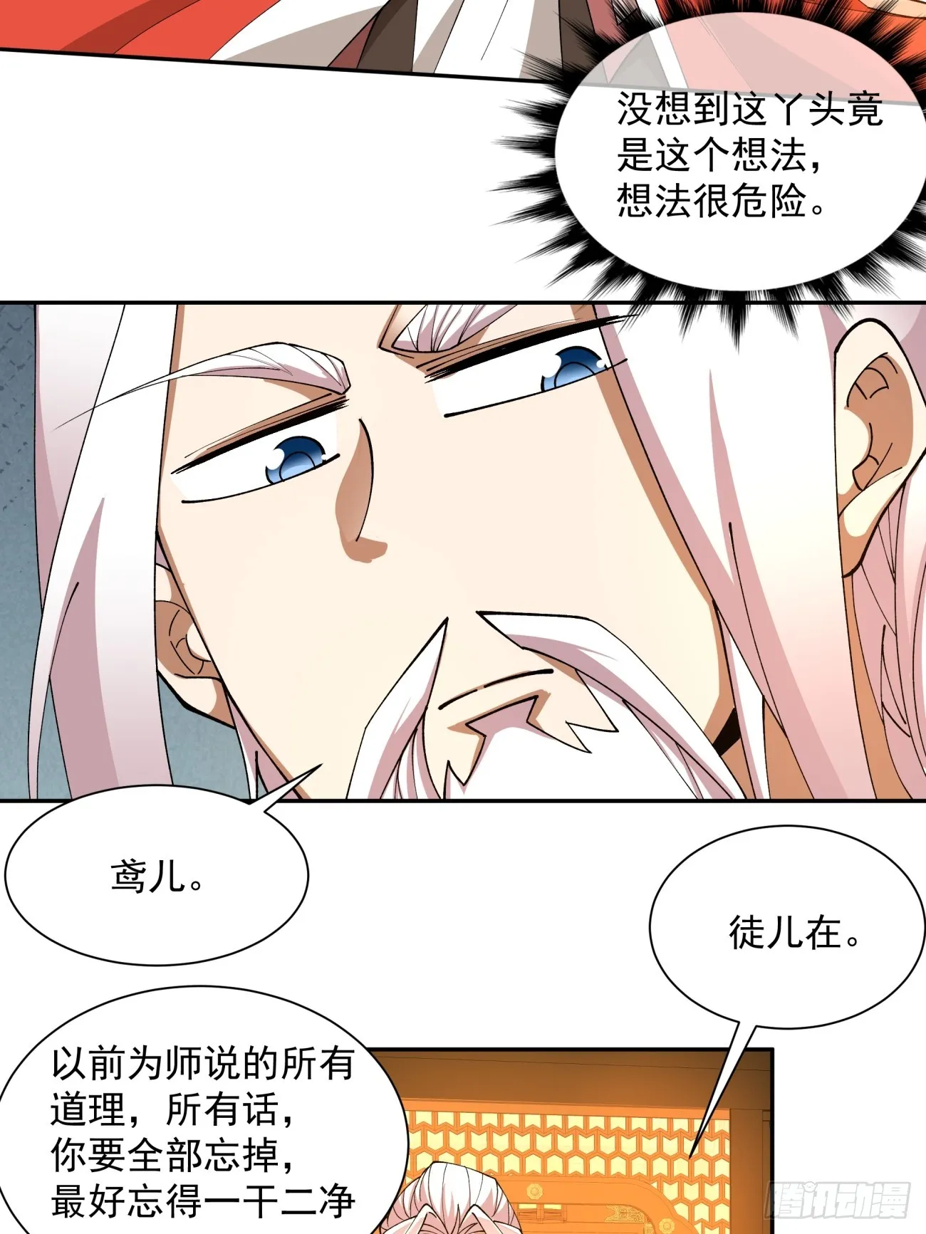 第六回 第14页