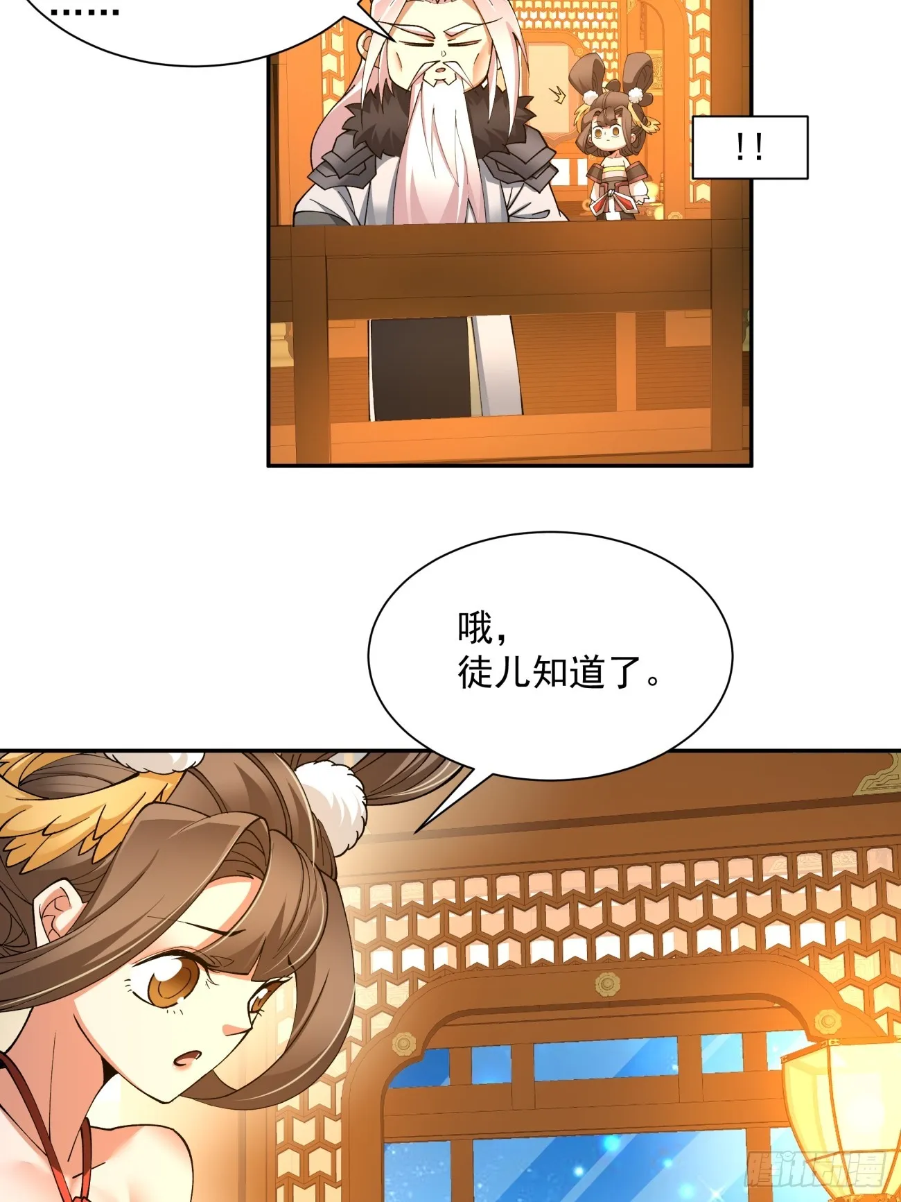 第六回 第15页