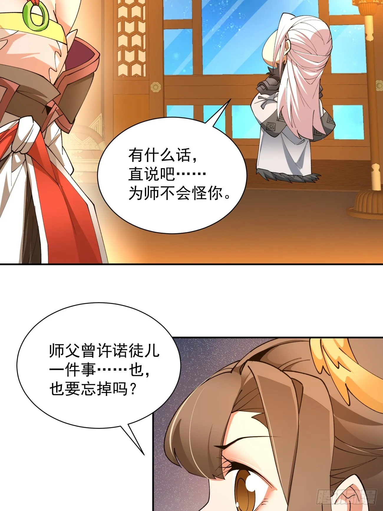 第六回 第16页