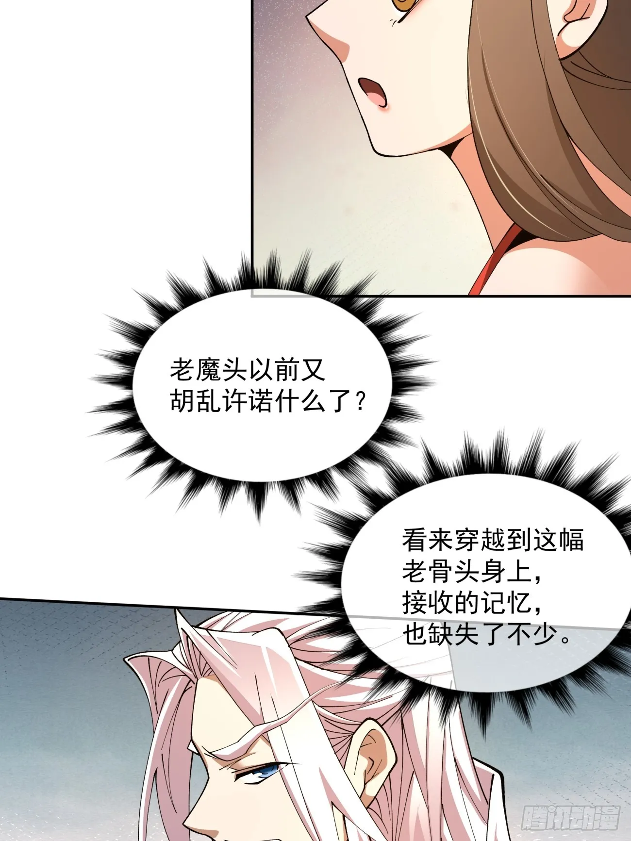第六回 第17页