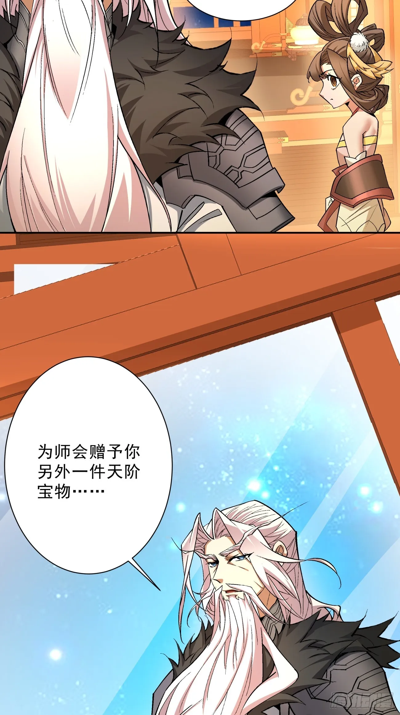 第六回 第21页