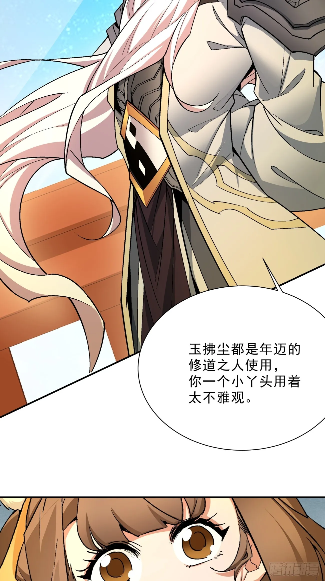 第六回 第22页
