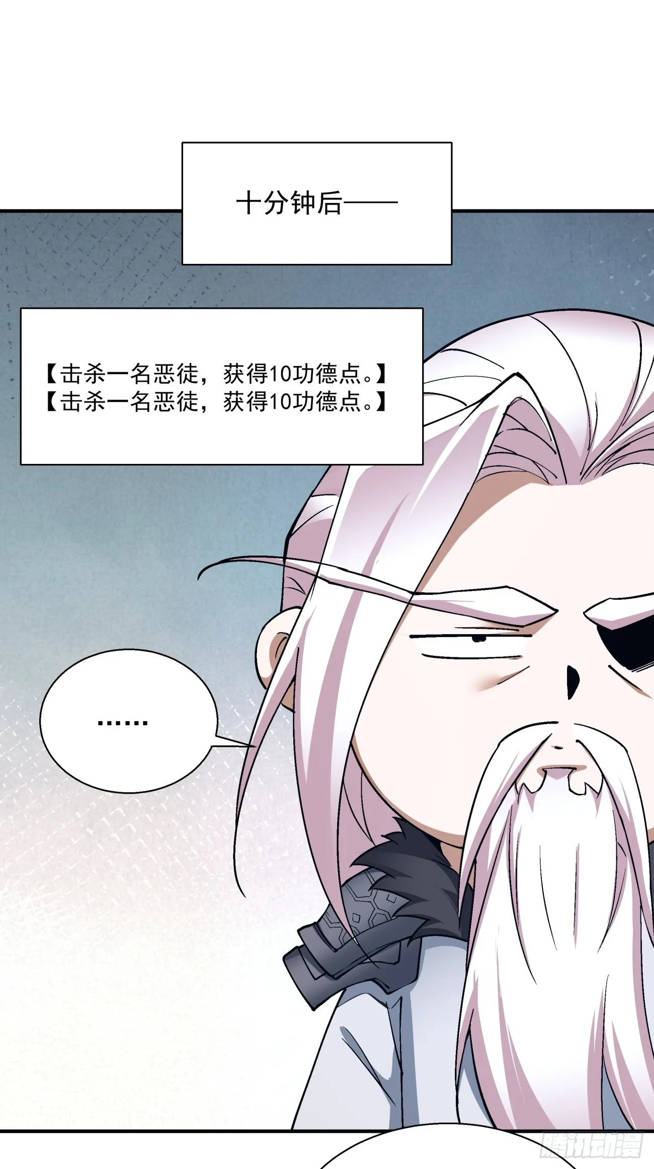 第六回 第25页