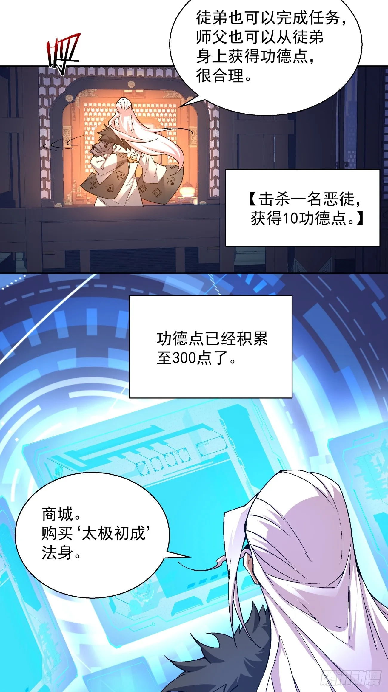 第六回 第26页