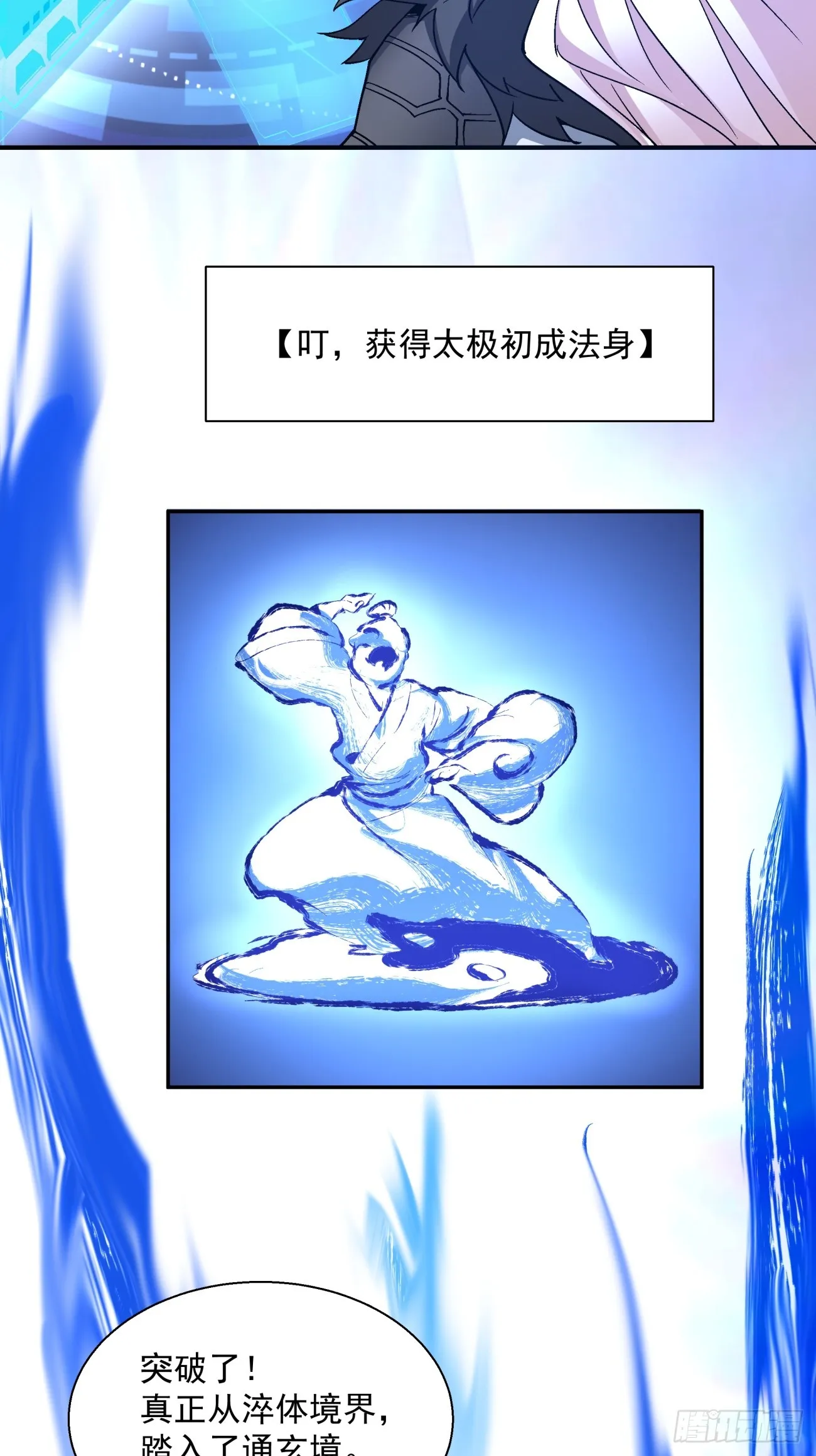 第六回 第27页