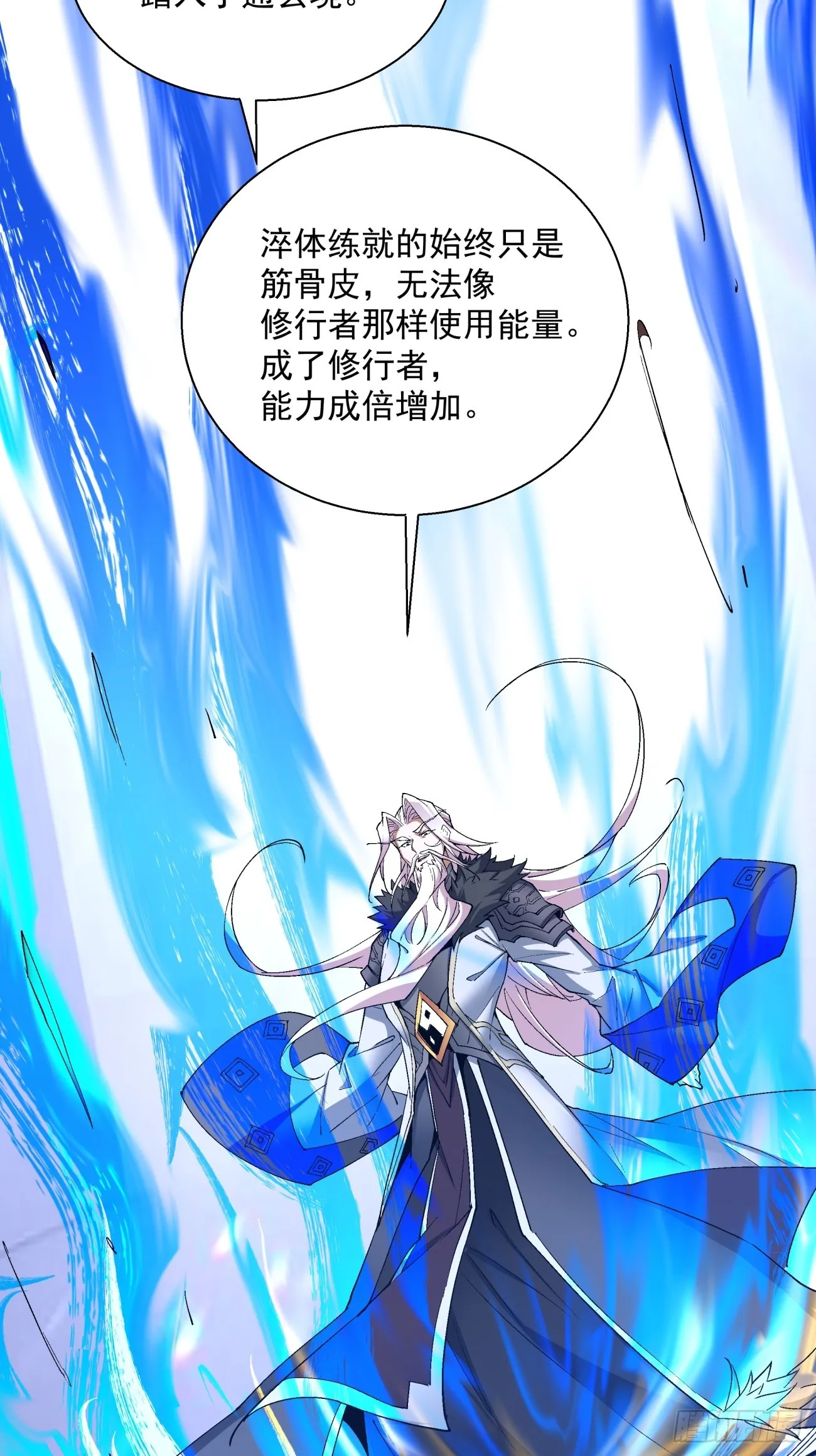 第六回 第28页