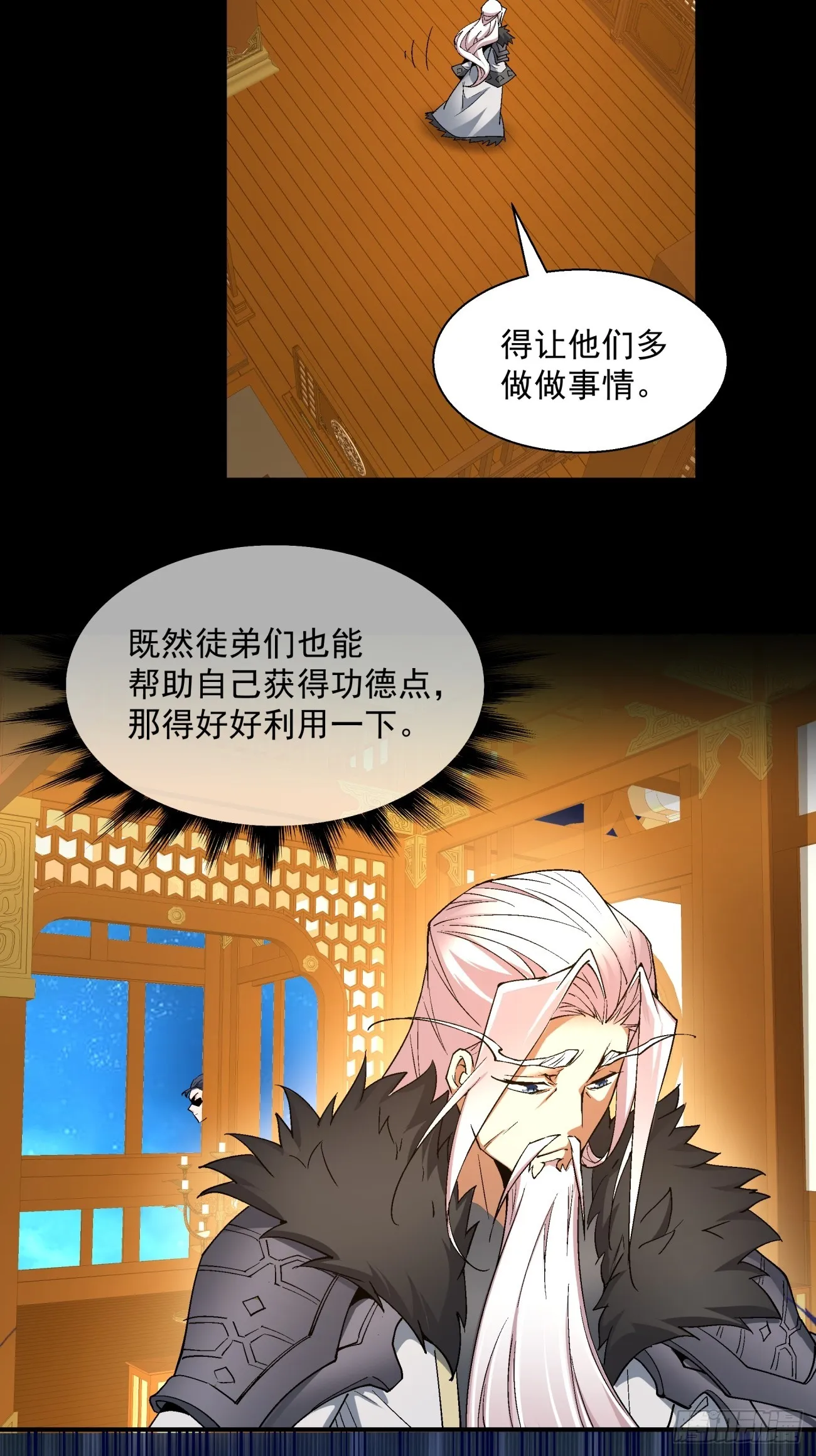 第六回 第33页