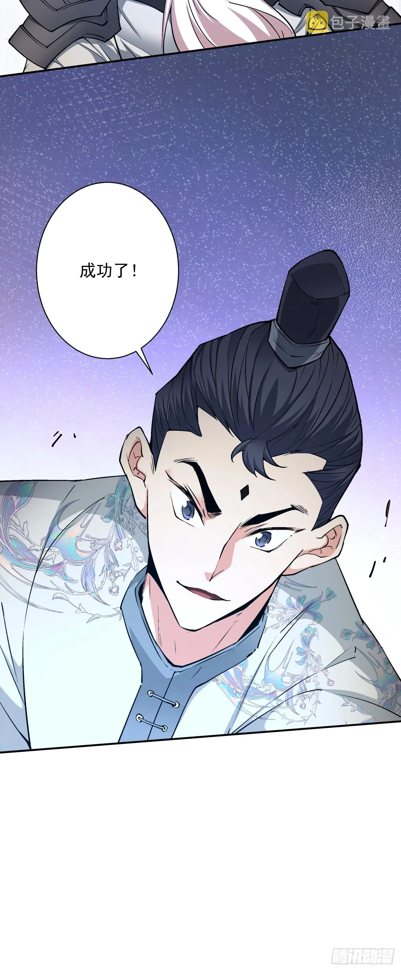 第六回 第36页