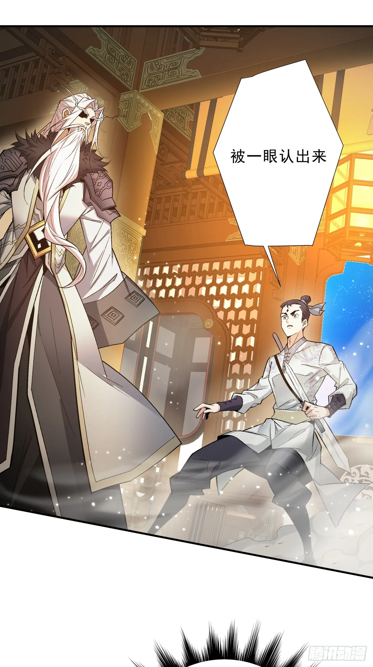 第六回 第38页