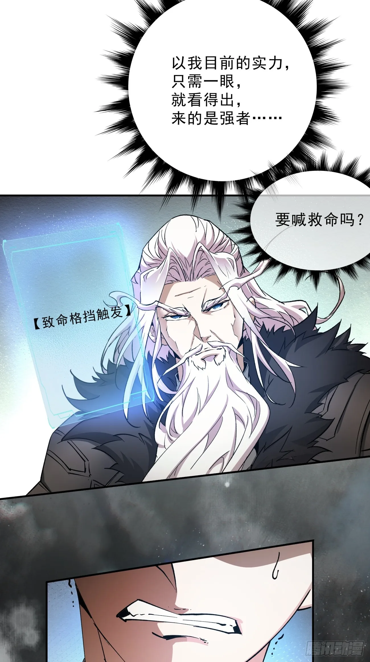 第六回 第39页