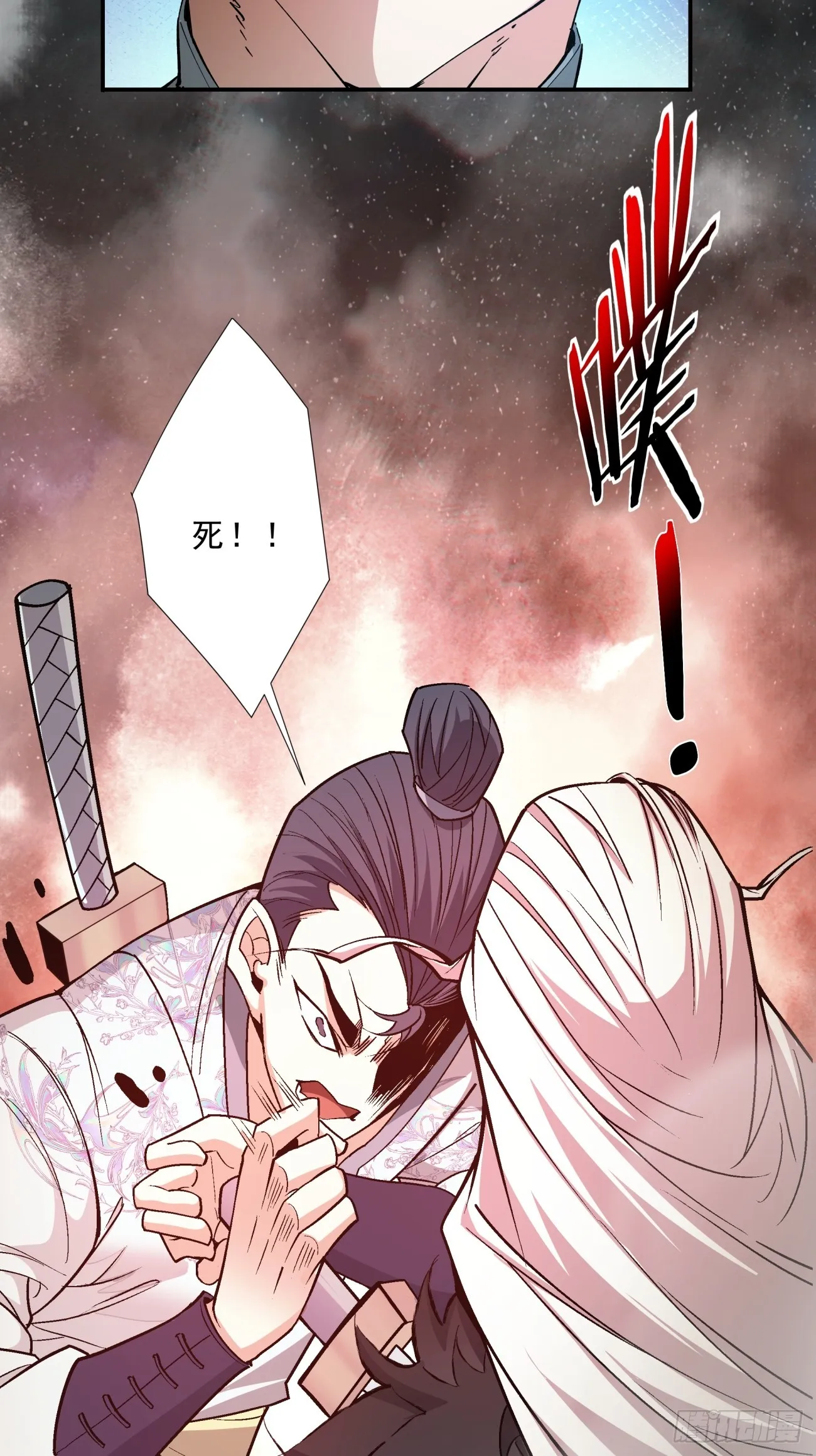 第六回 第40页