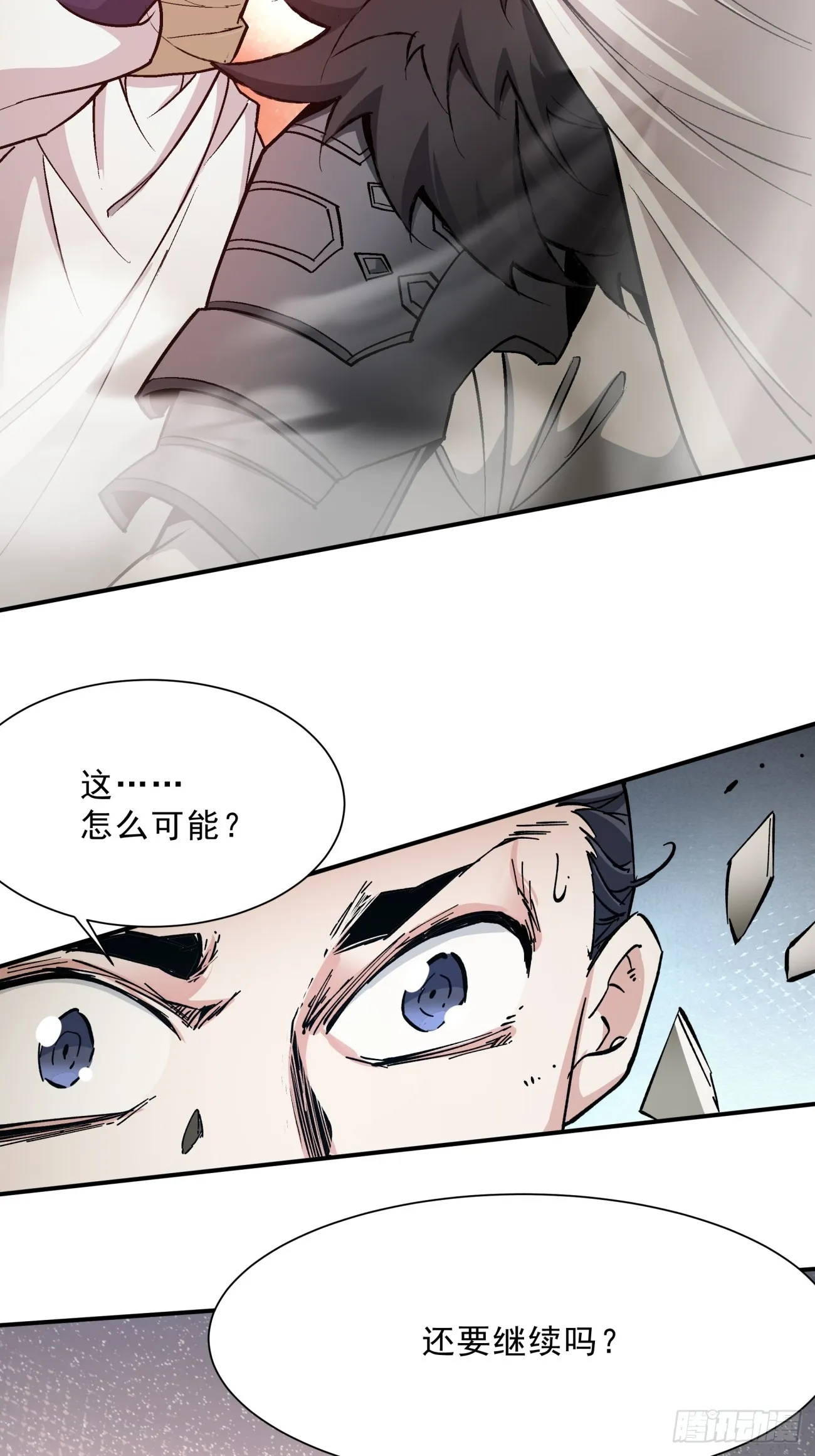 第六回 第41页