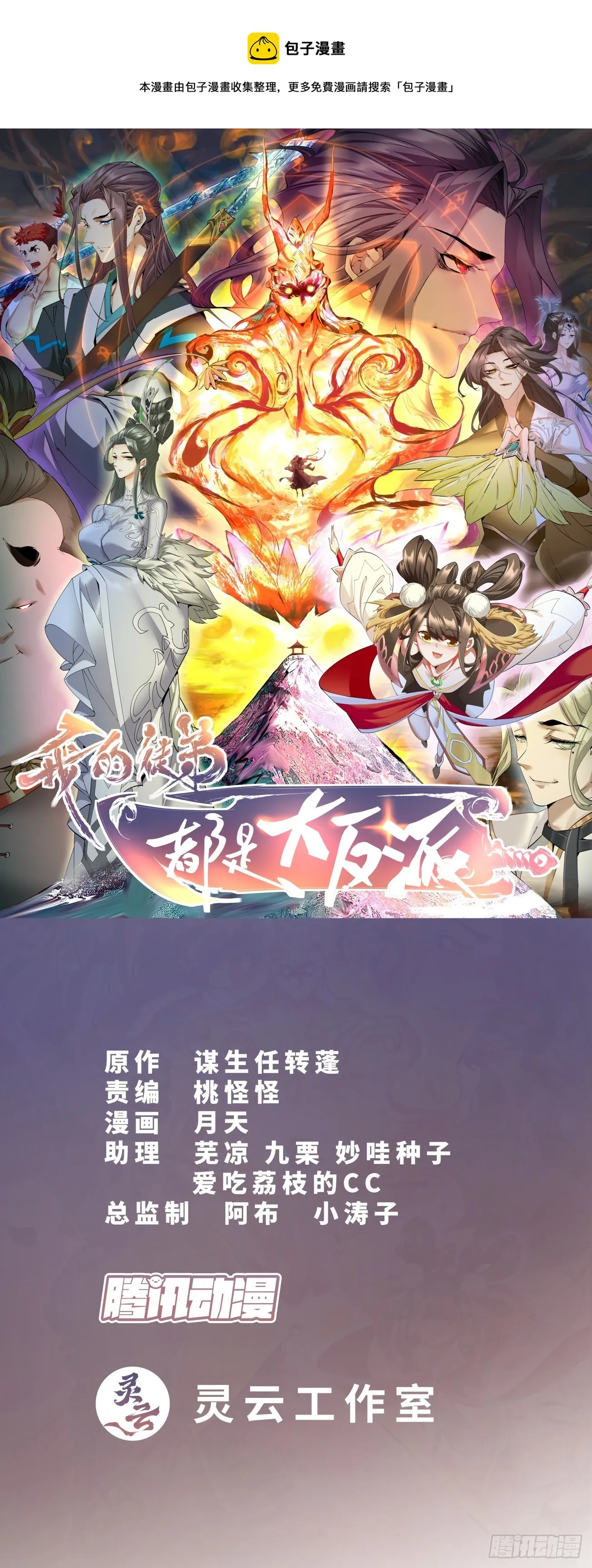 第五回 第1页