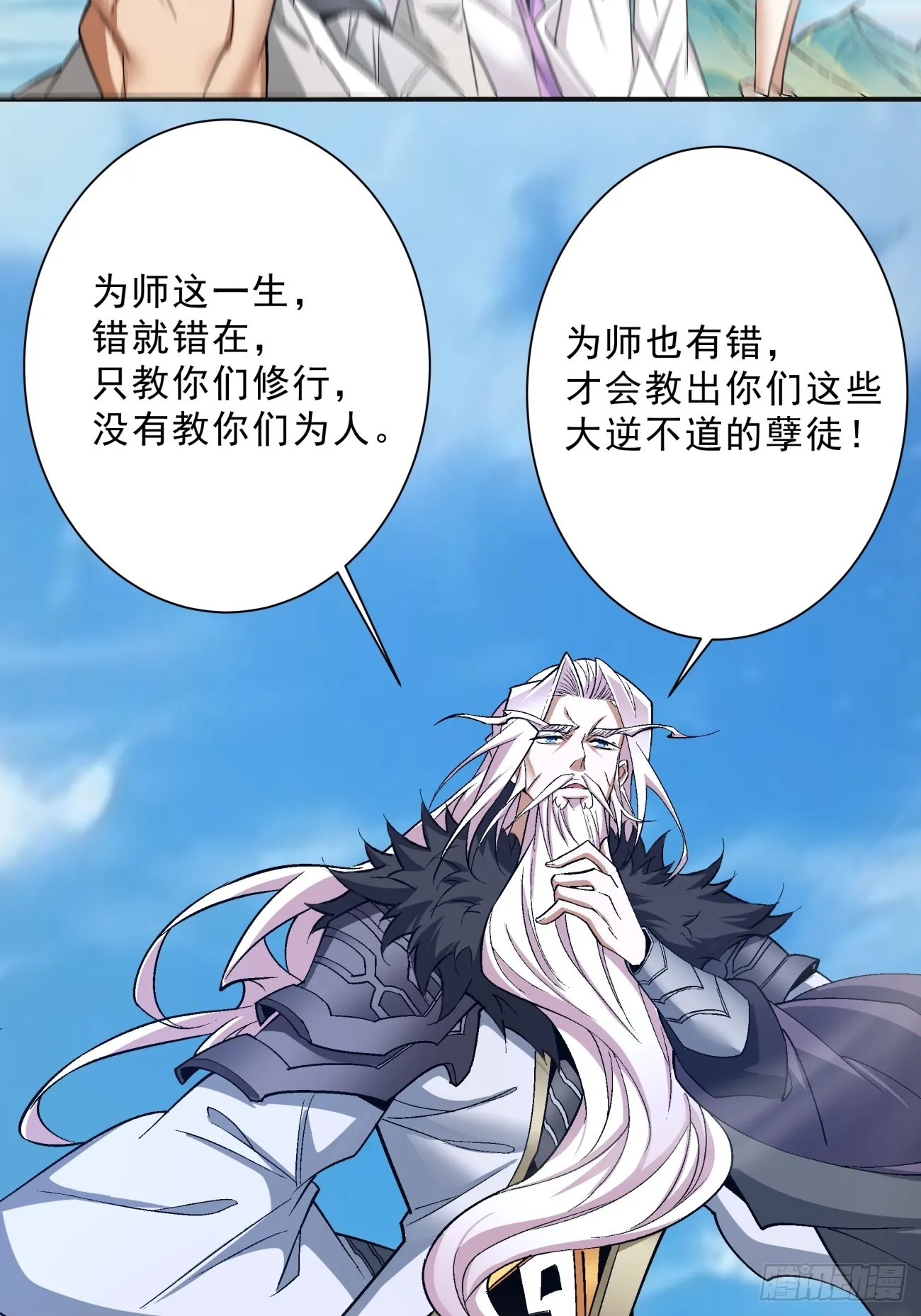 第五回 第4页