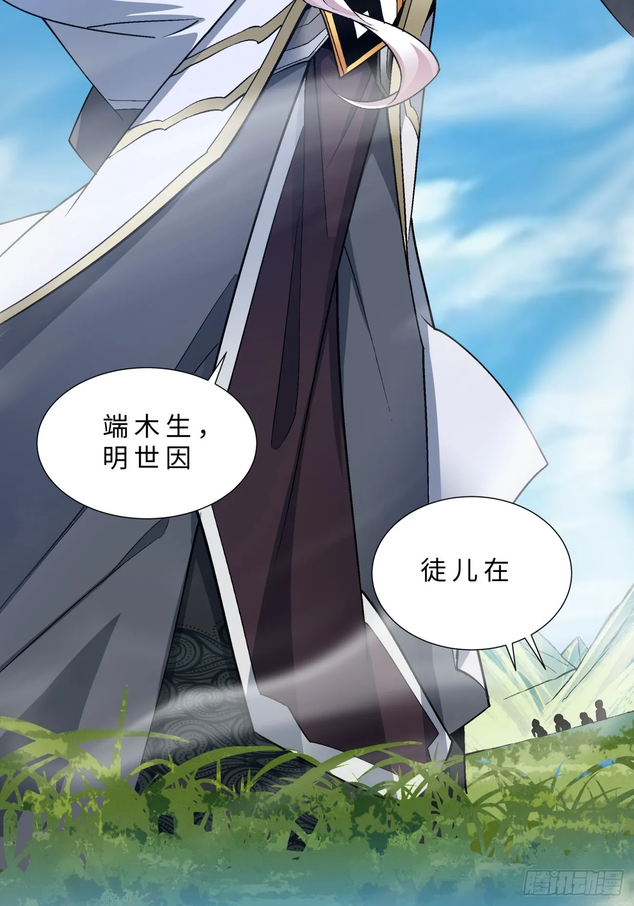 第五回 第5页