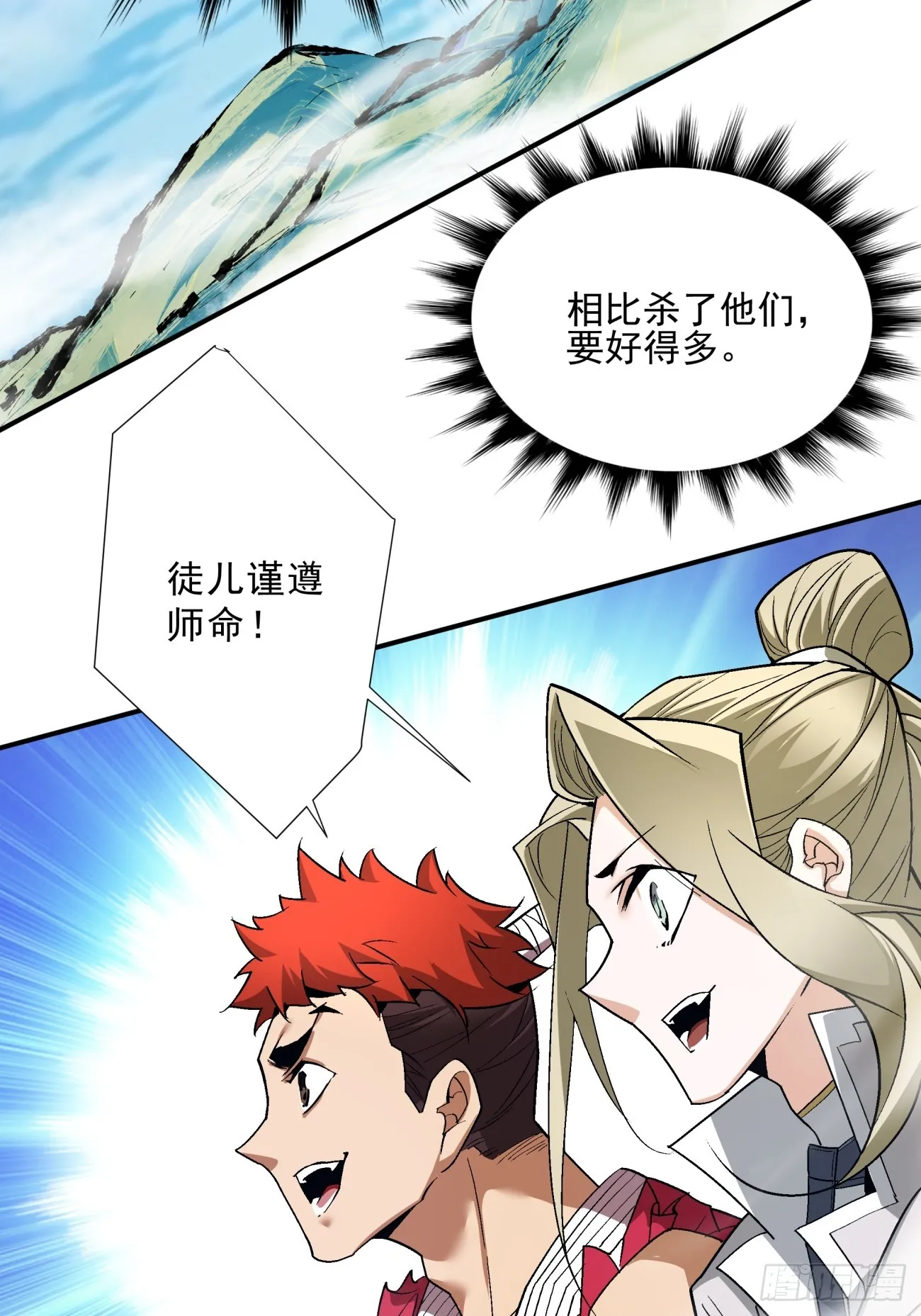 第五回 第7页