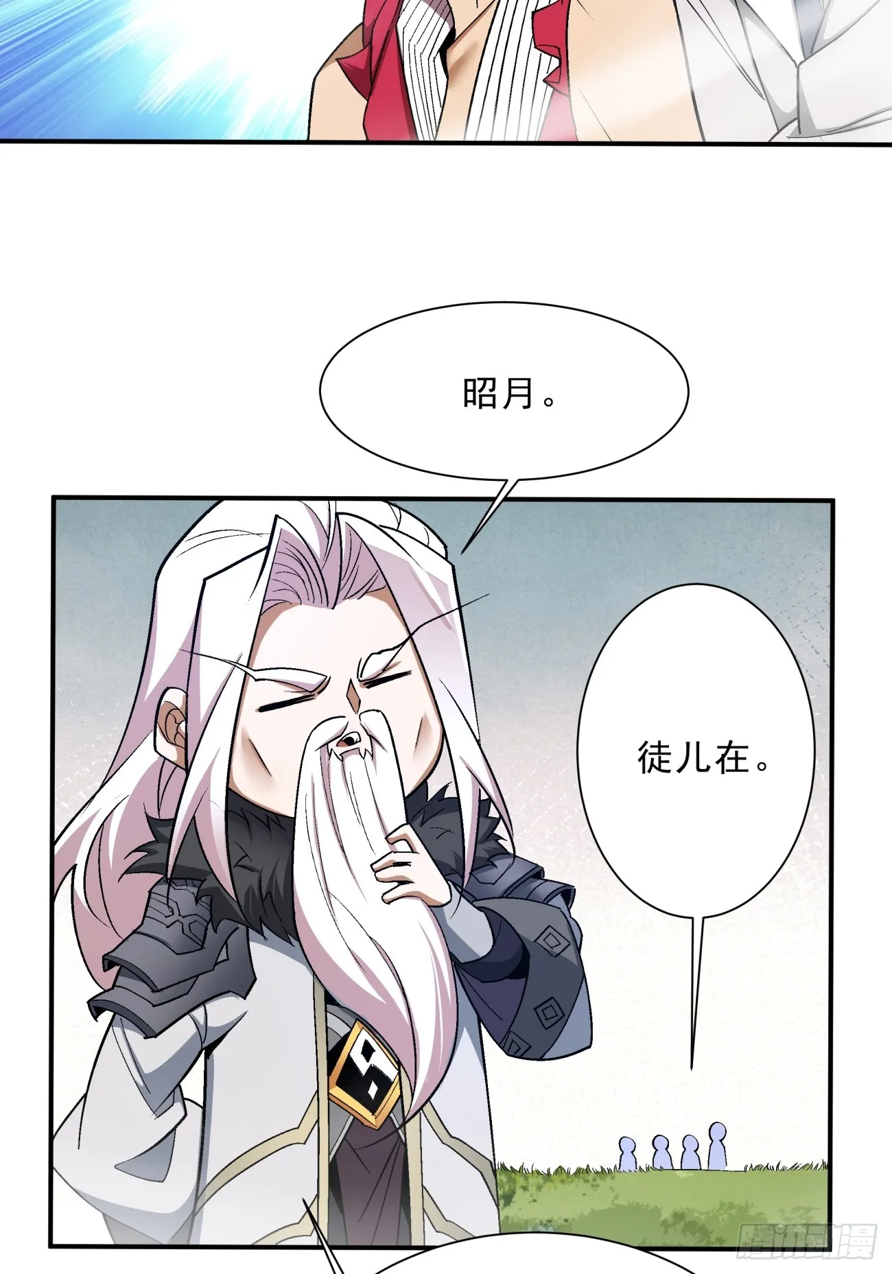 第五回 第8页
