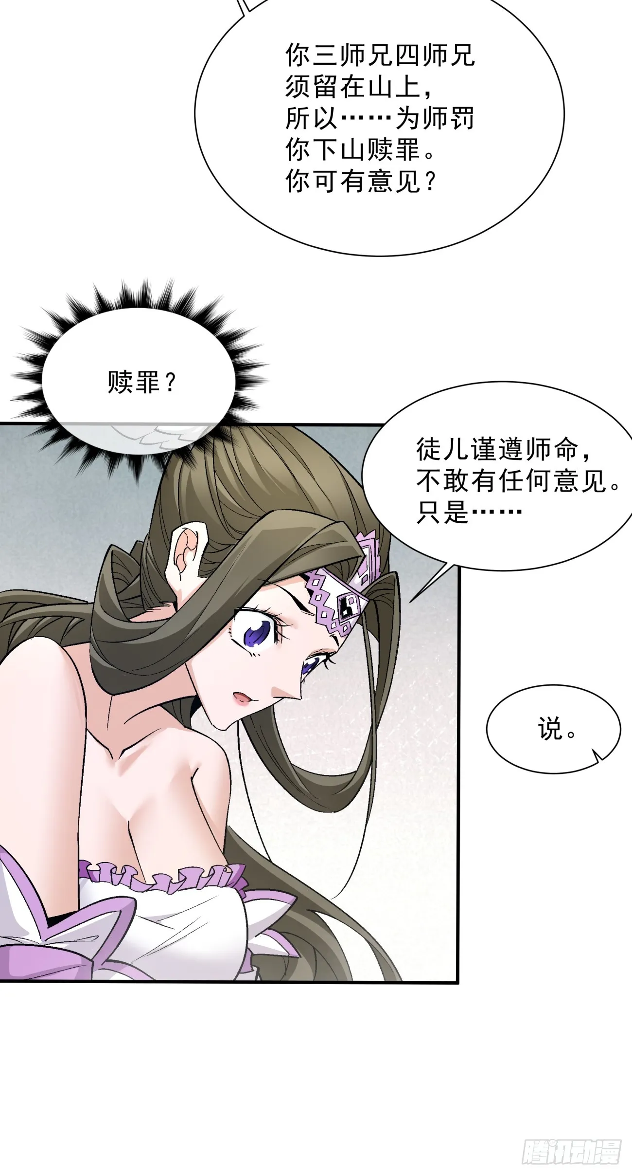 第五回 第9页