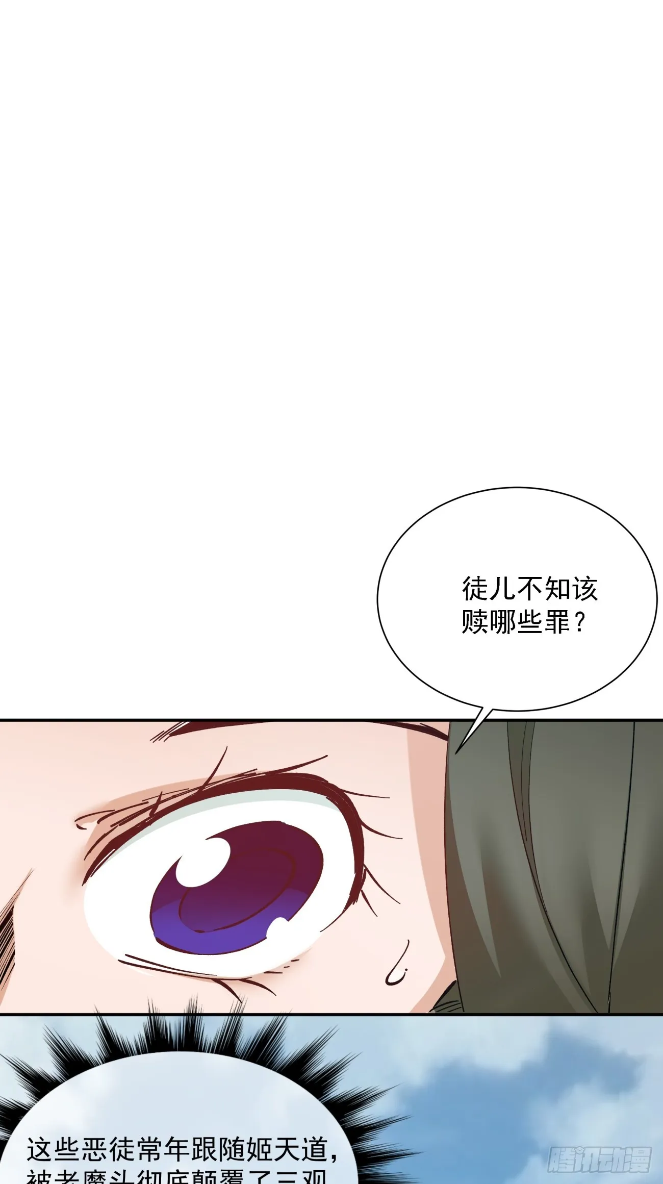 第五回 第10页