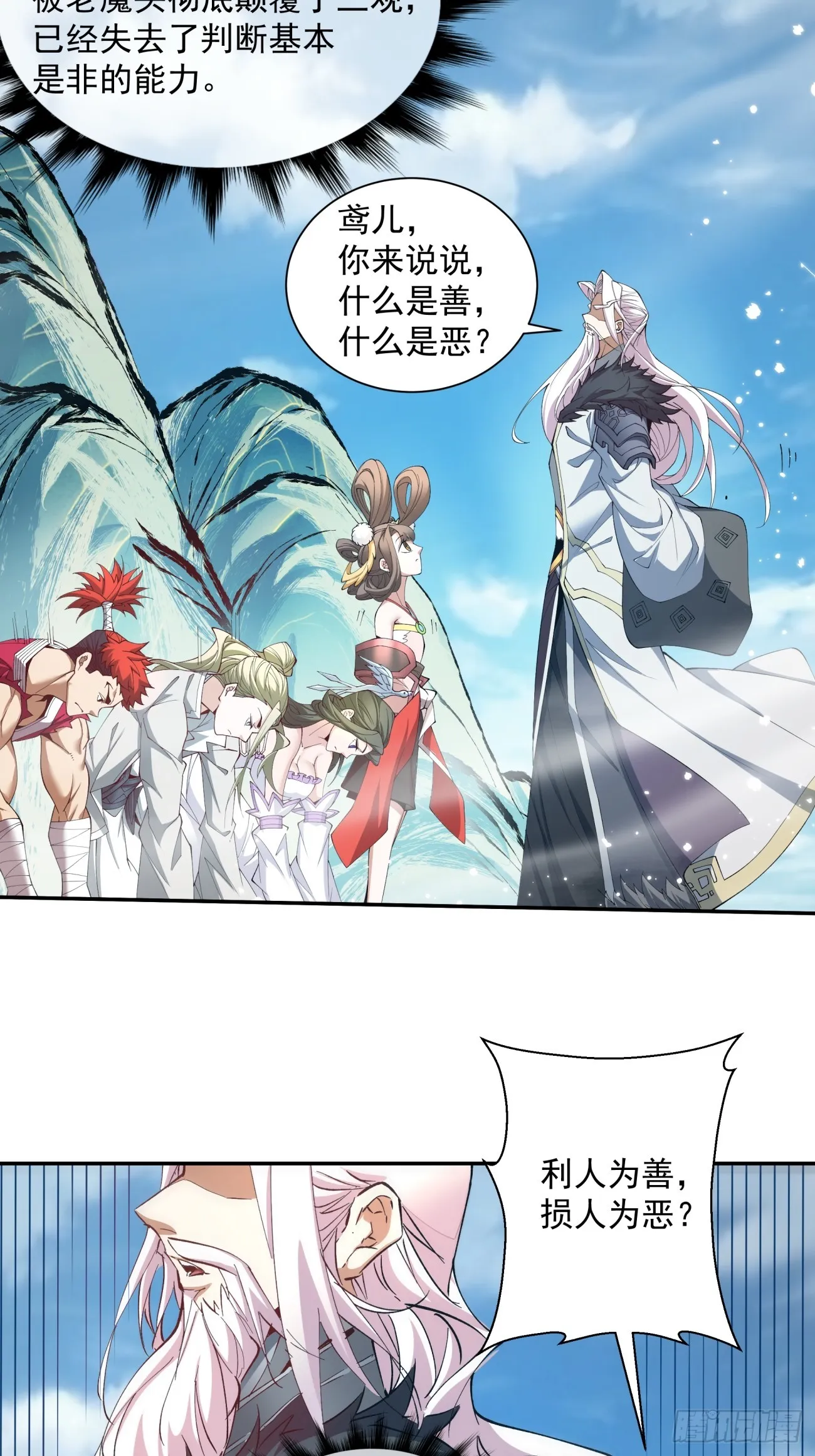第五回 第11页