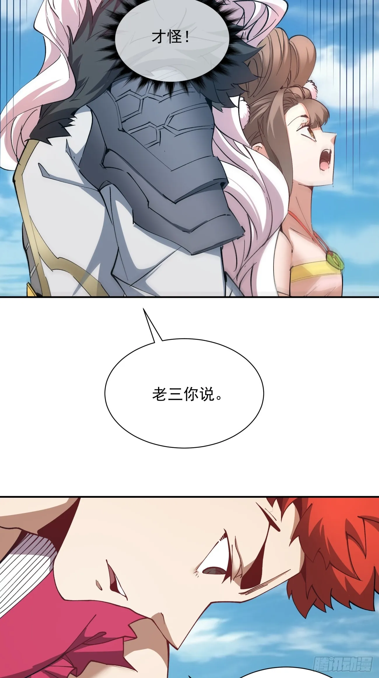 第五回 第12页