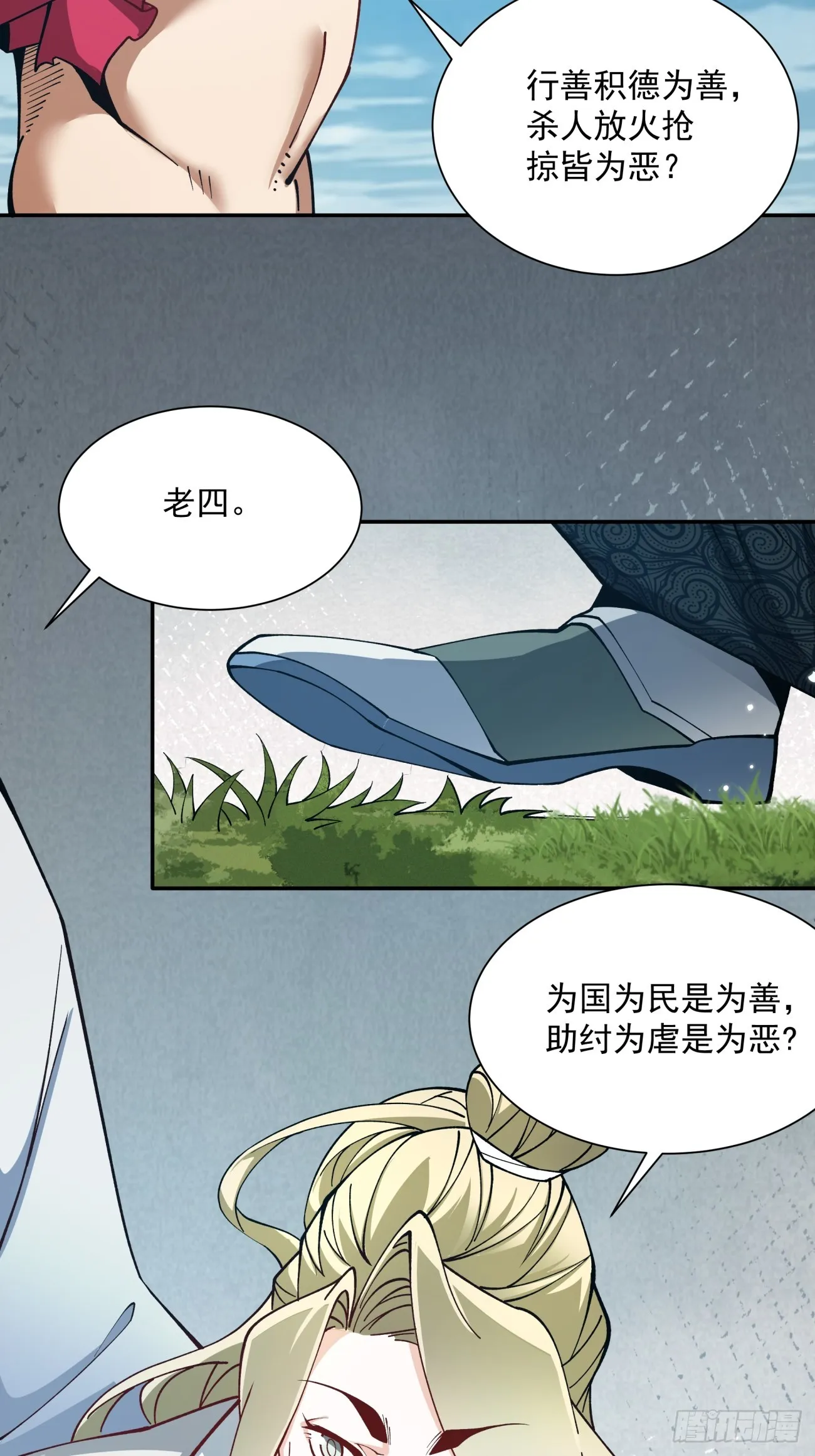 第五回 第13页