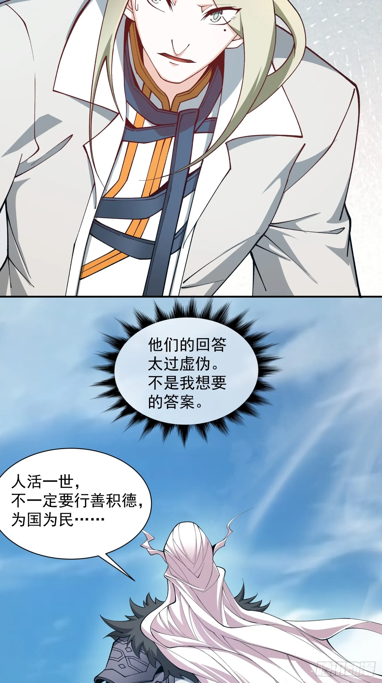 第五回 第14页