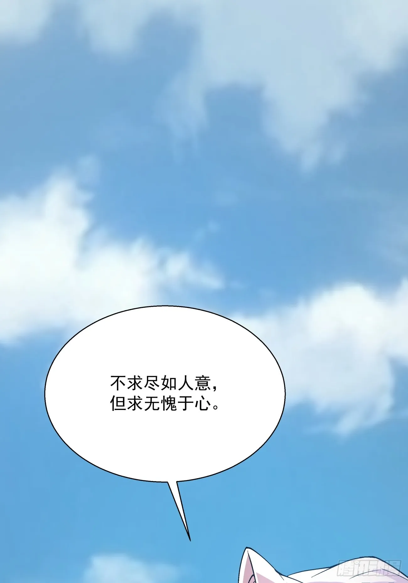 第五回 第16页