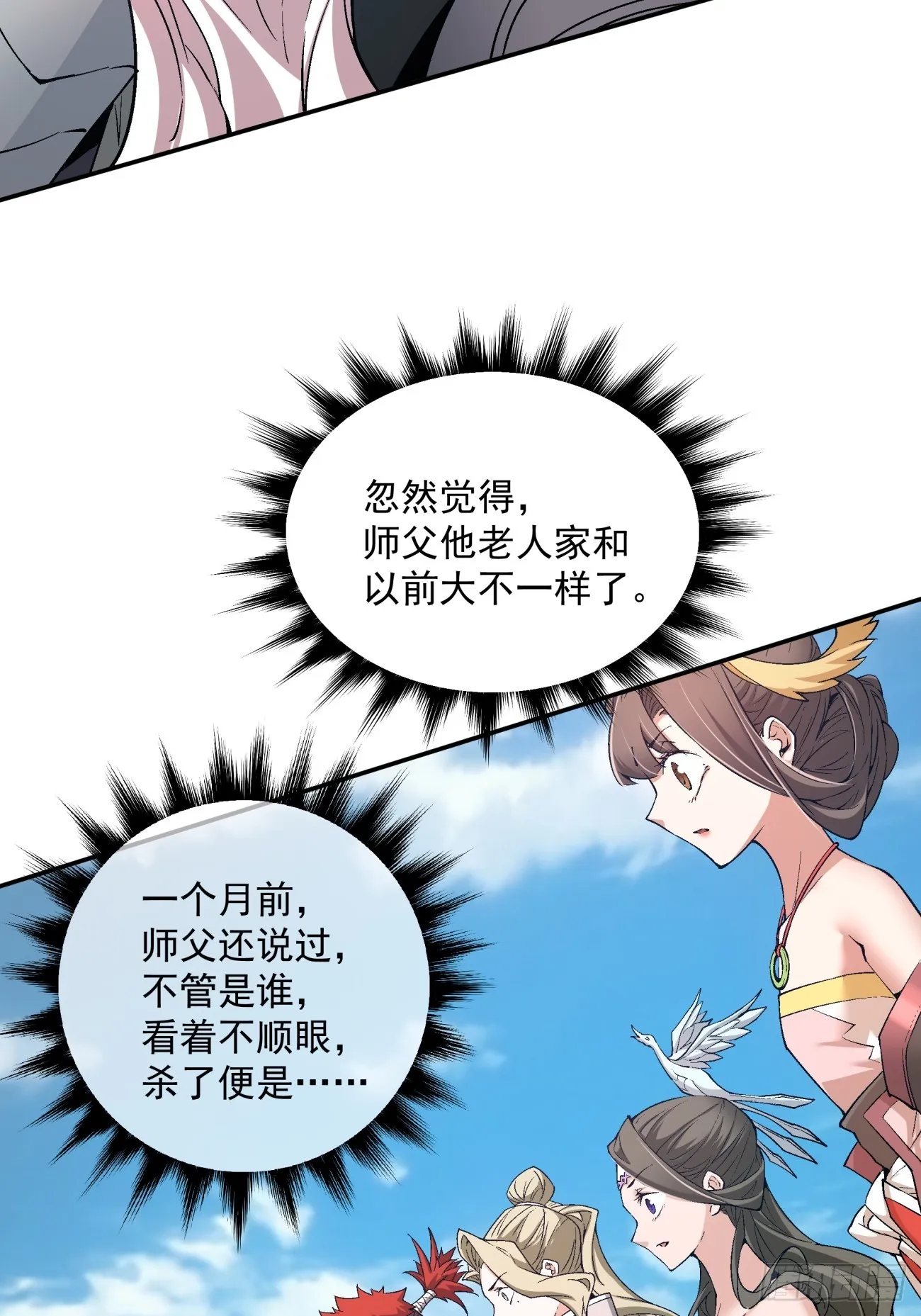 第五回 第18页