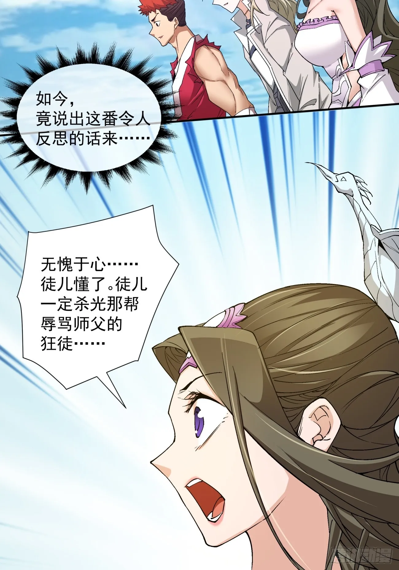 第五回 第19页