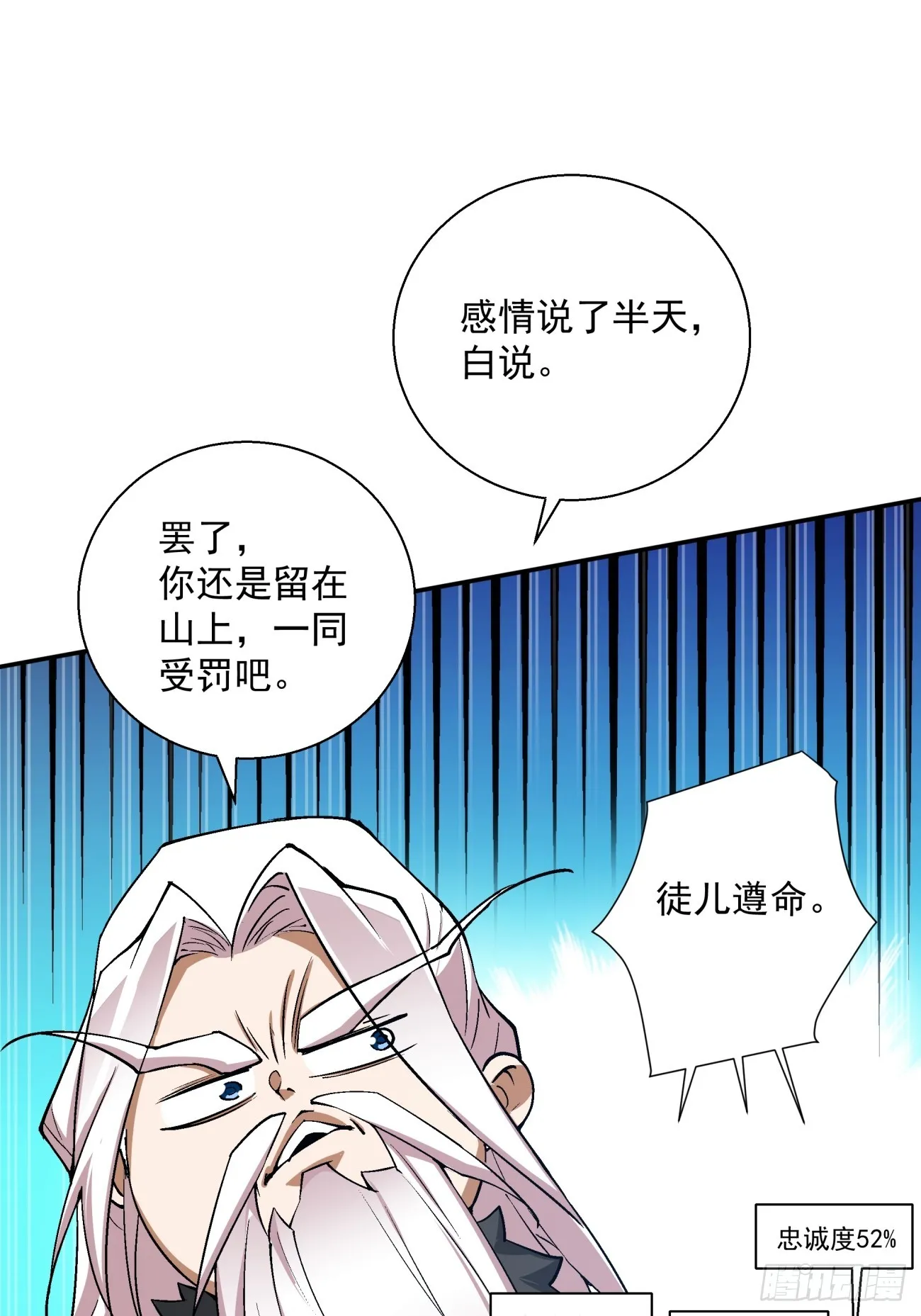 第五回 第21页