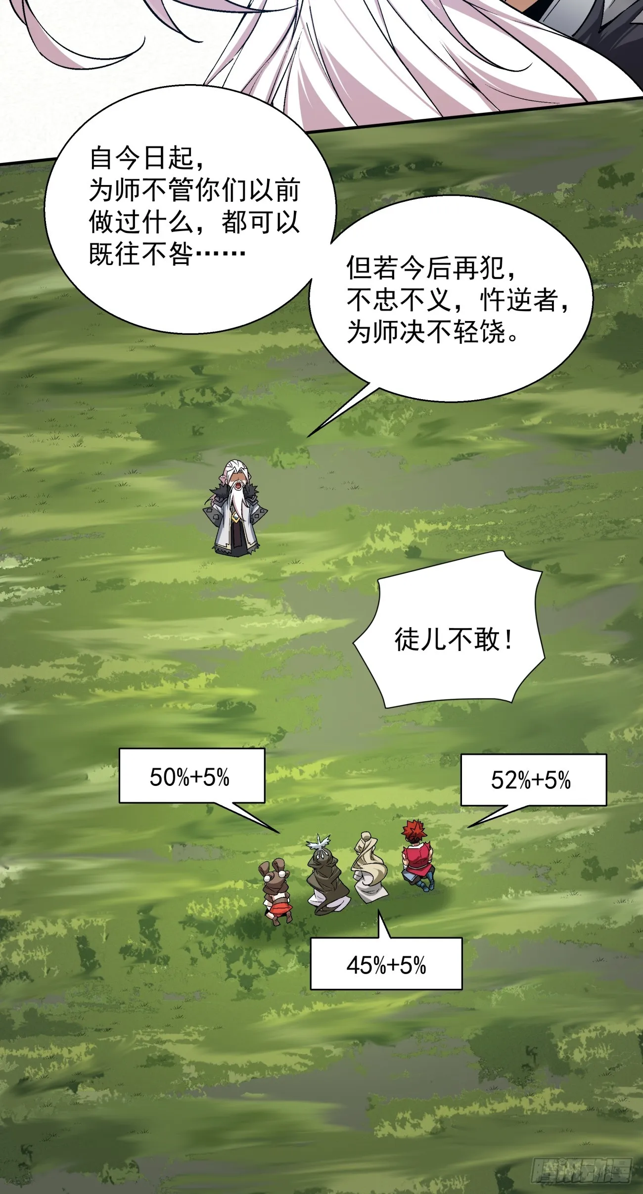 第五回 第23页