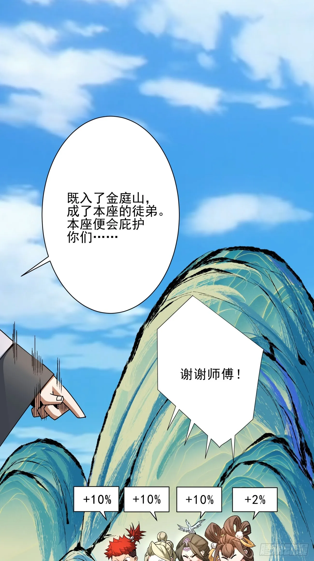 第五回 第24页