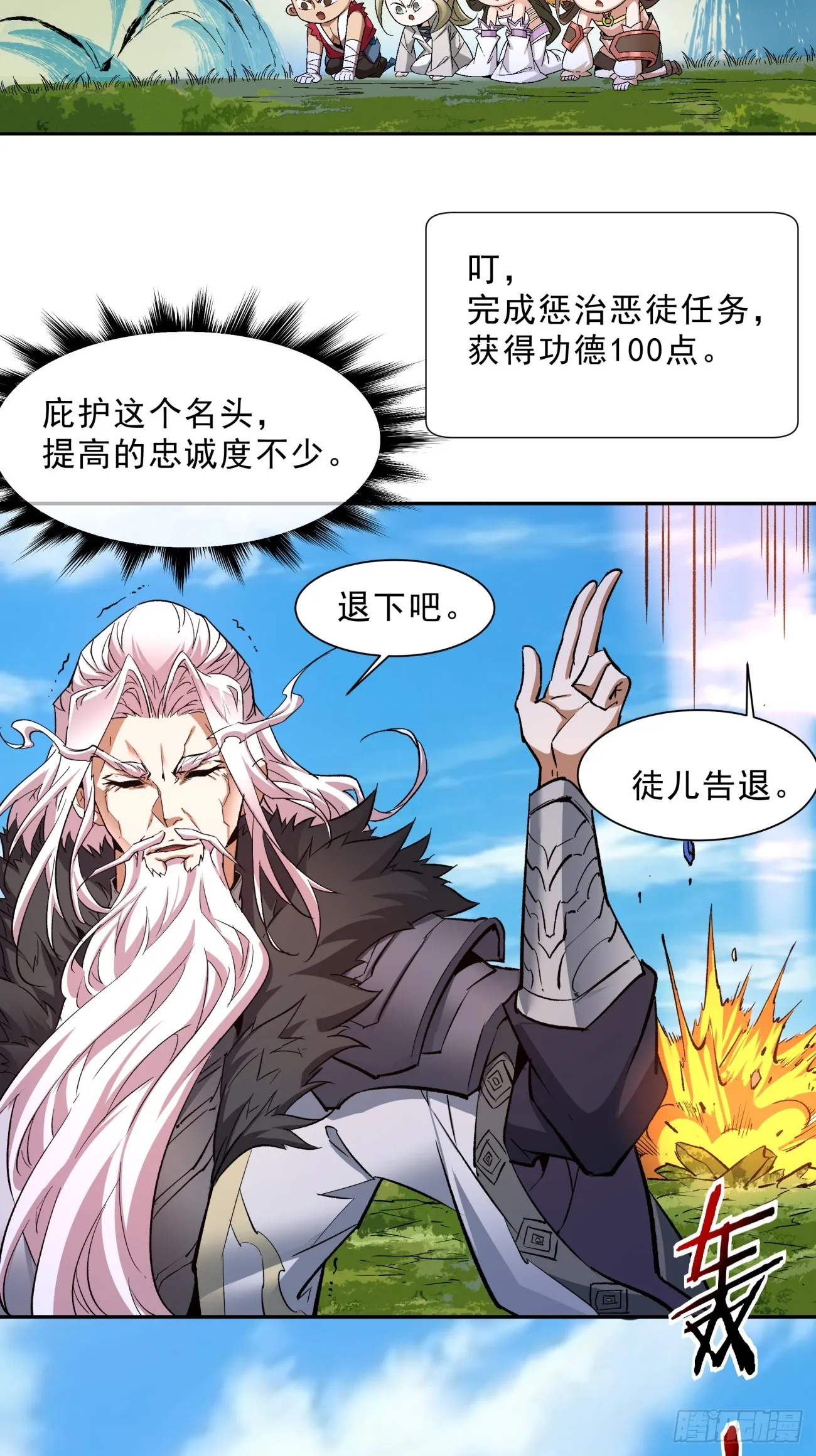 第五回 第25页