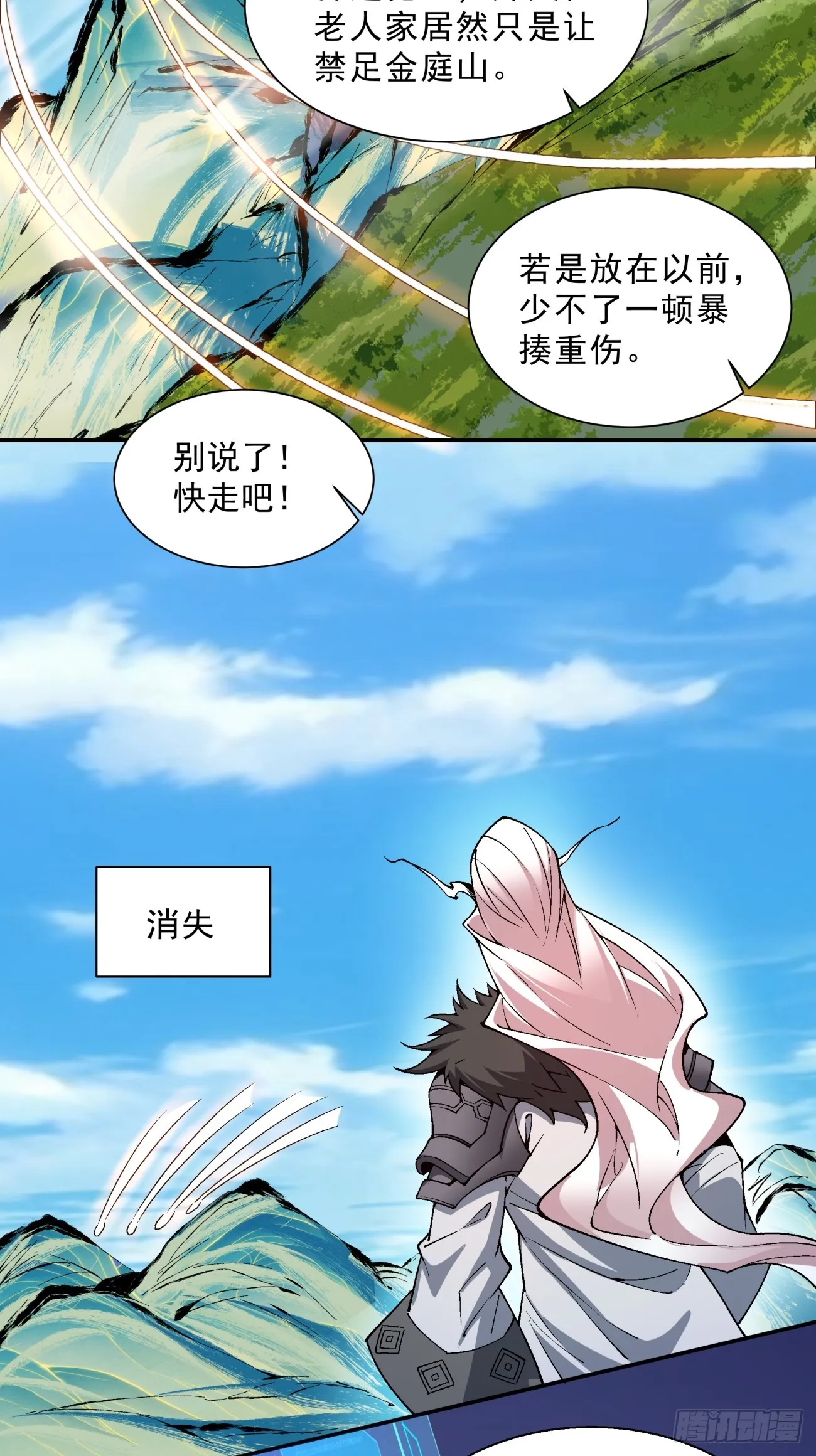 第五回 第27页