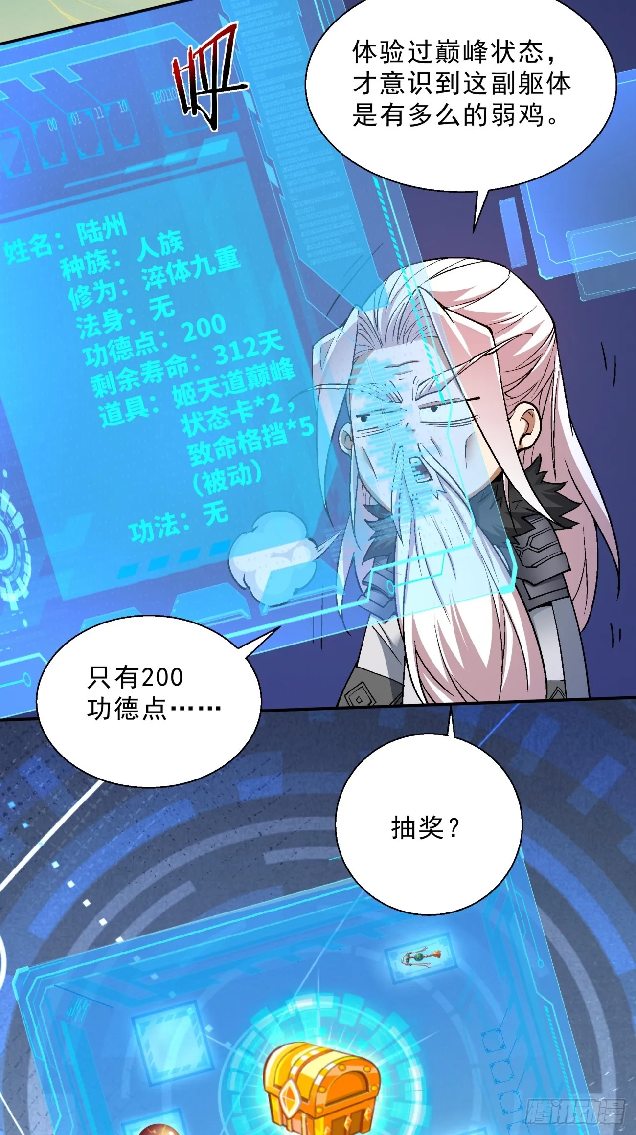 第五回 第28页