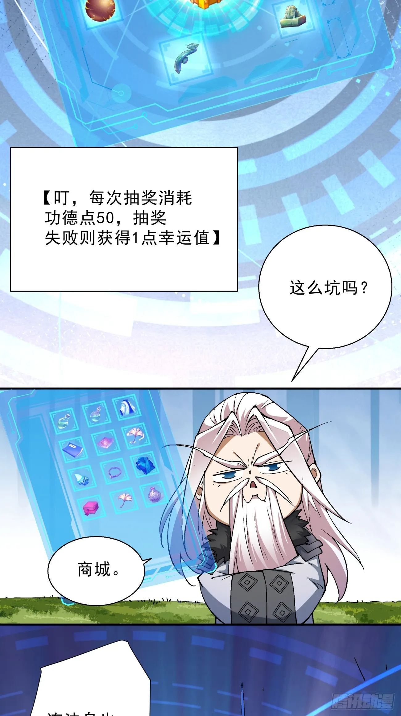 第五回 第29页