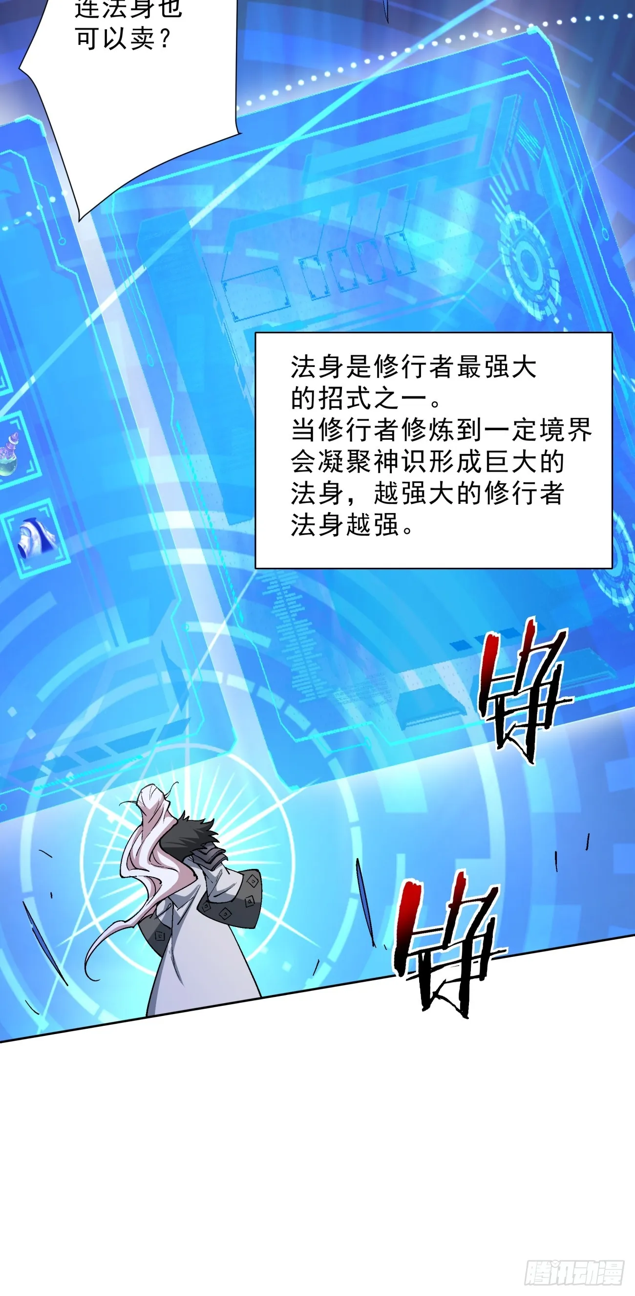 第五回 第30页
