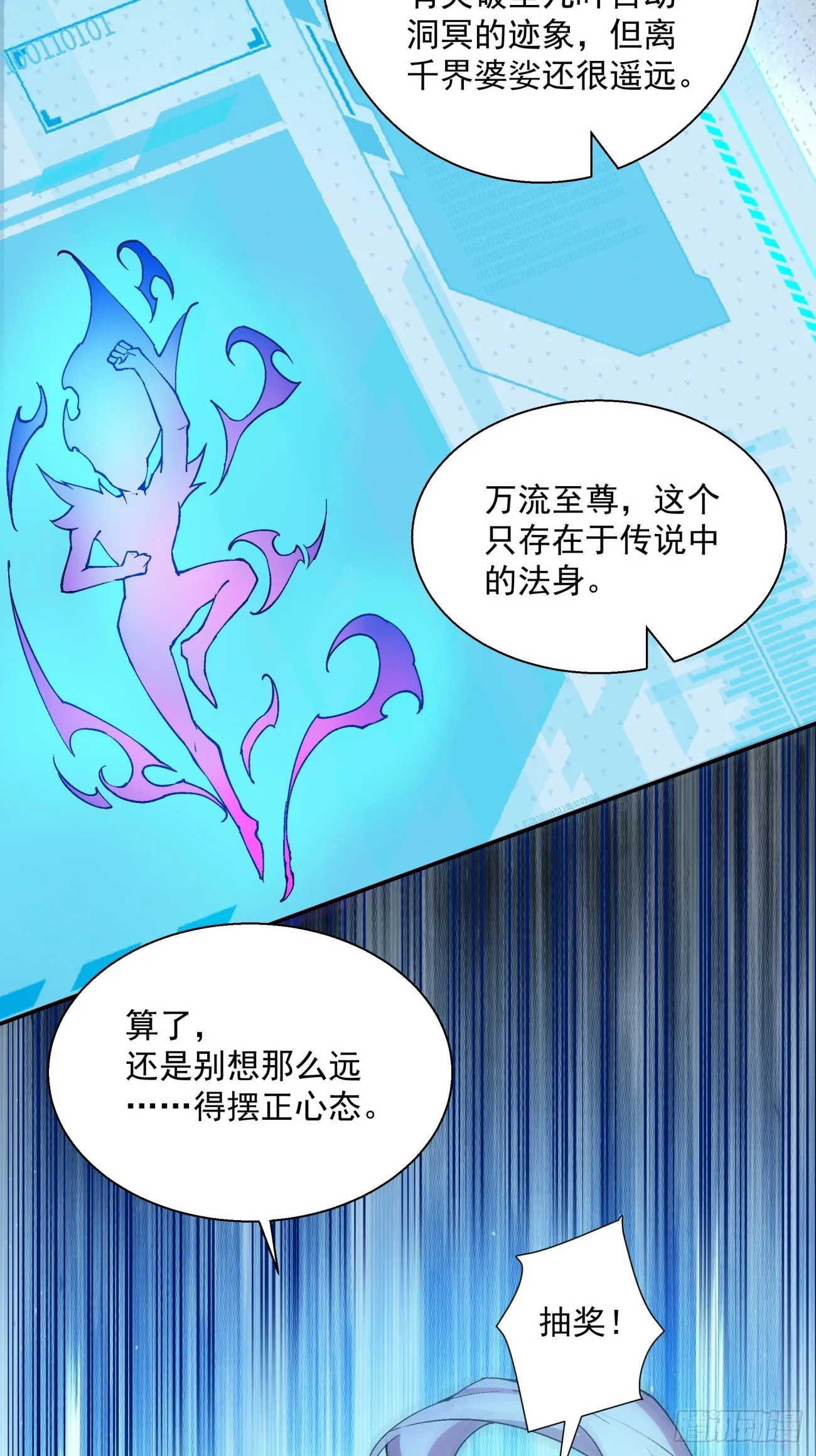 第五回 第32页