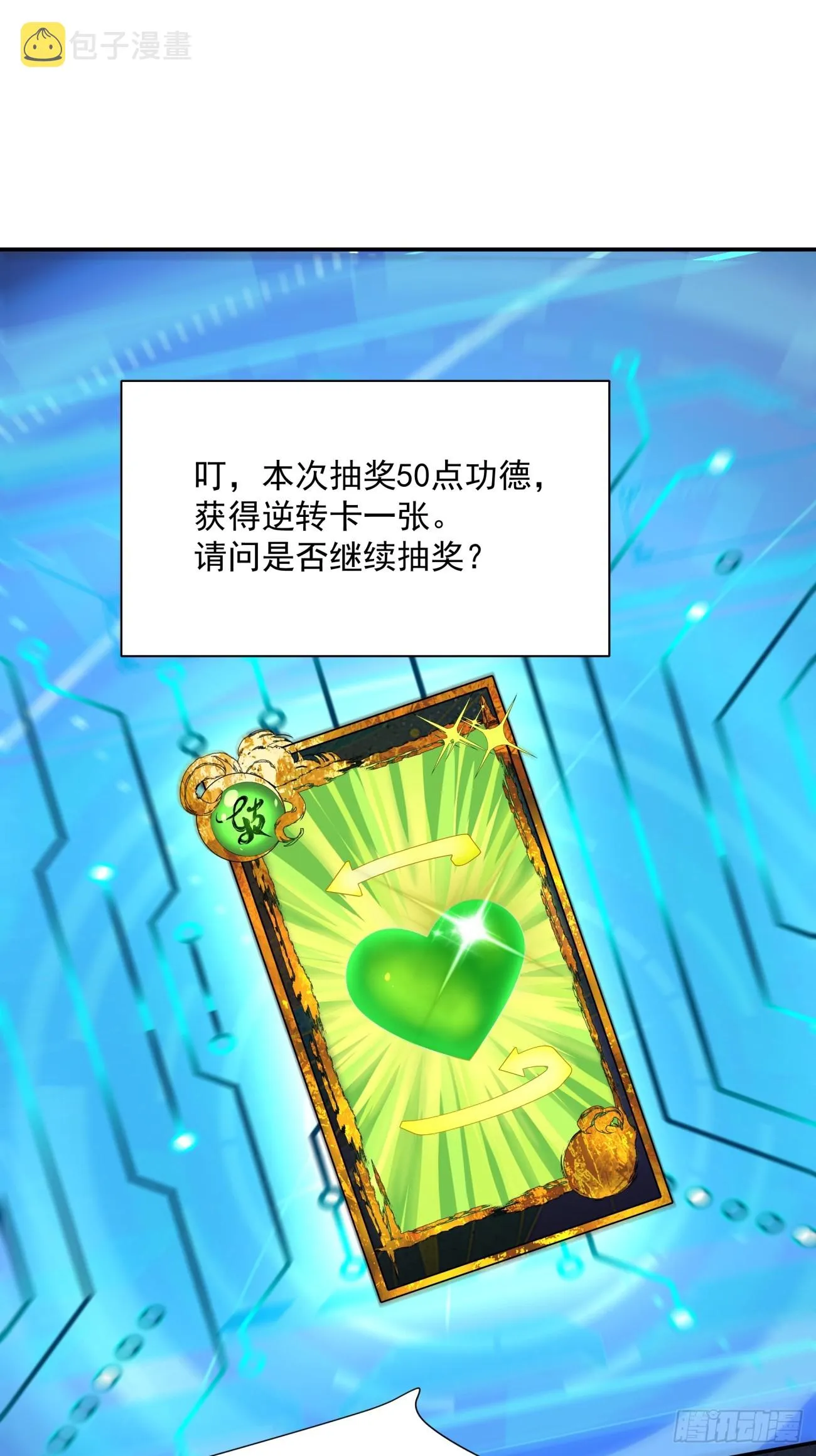 第五回 第34页
