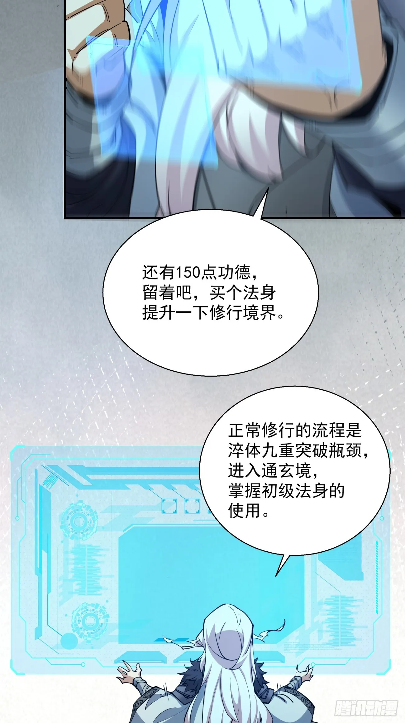 第五回 第36页