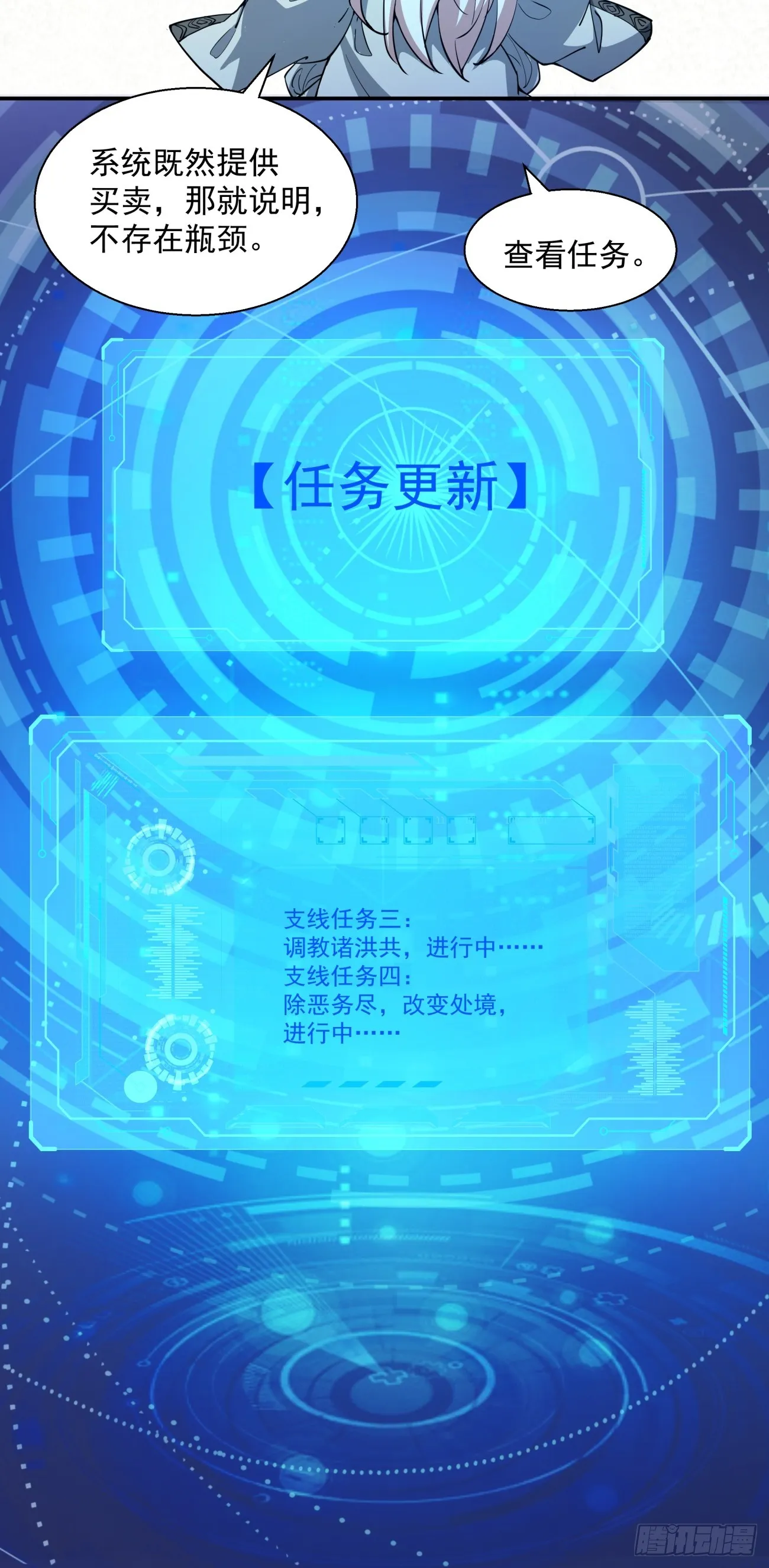 第五回 第37页