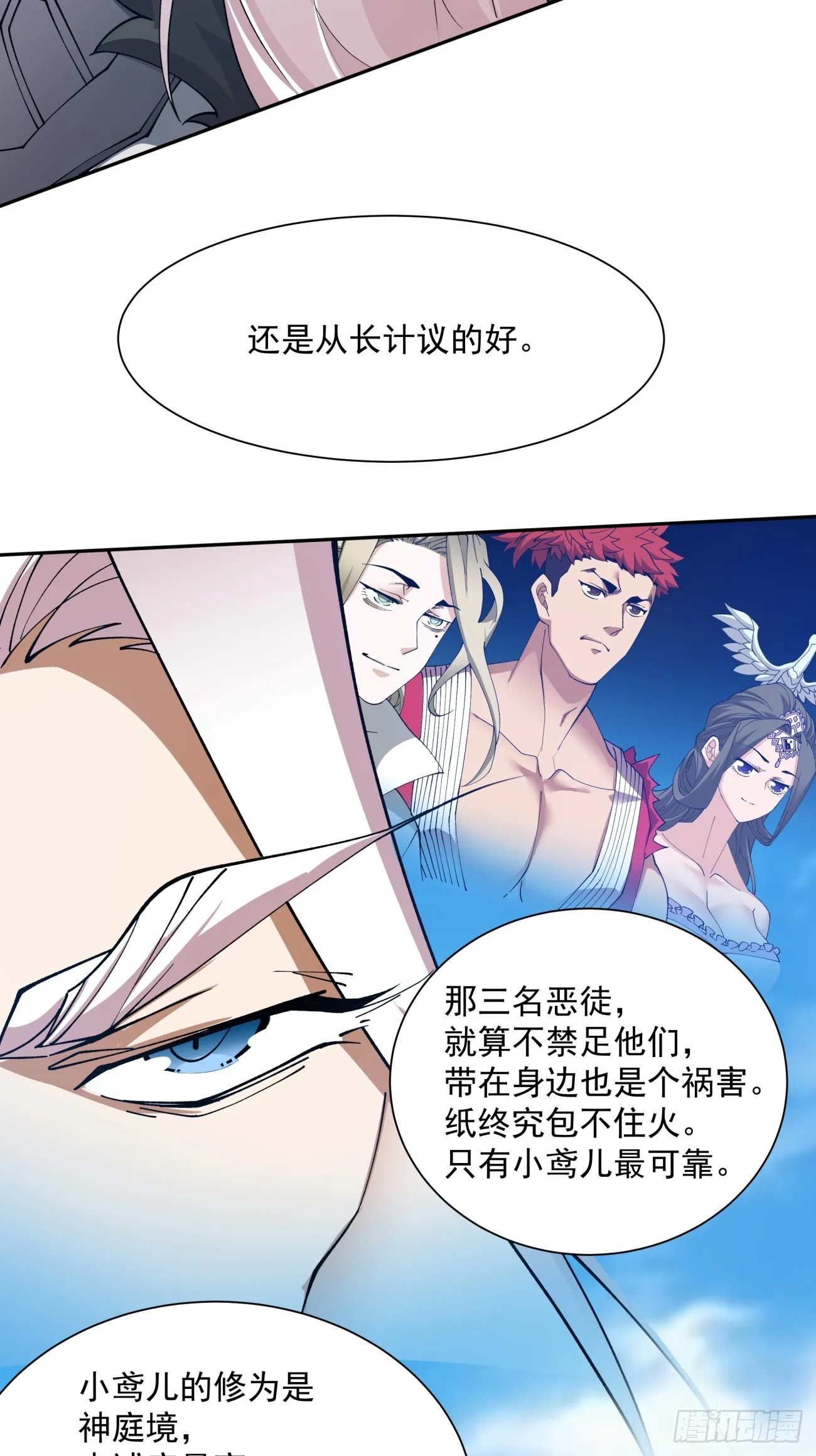 第五回 第39页