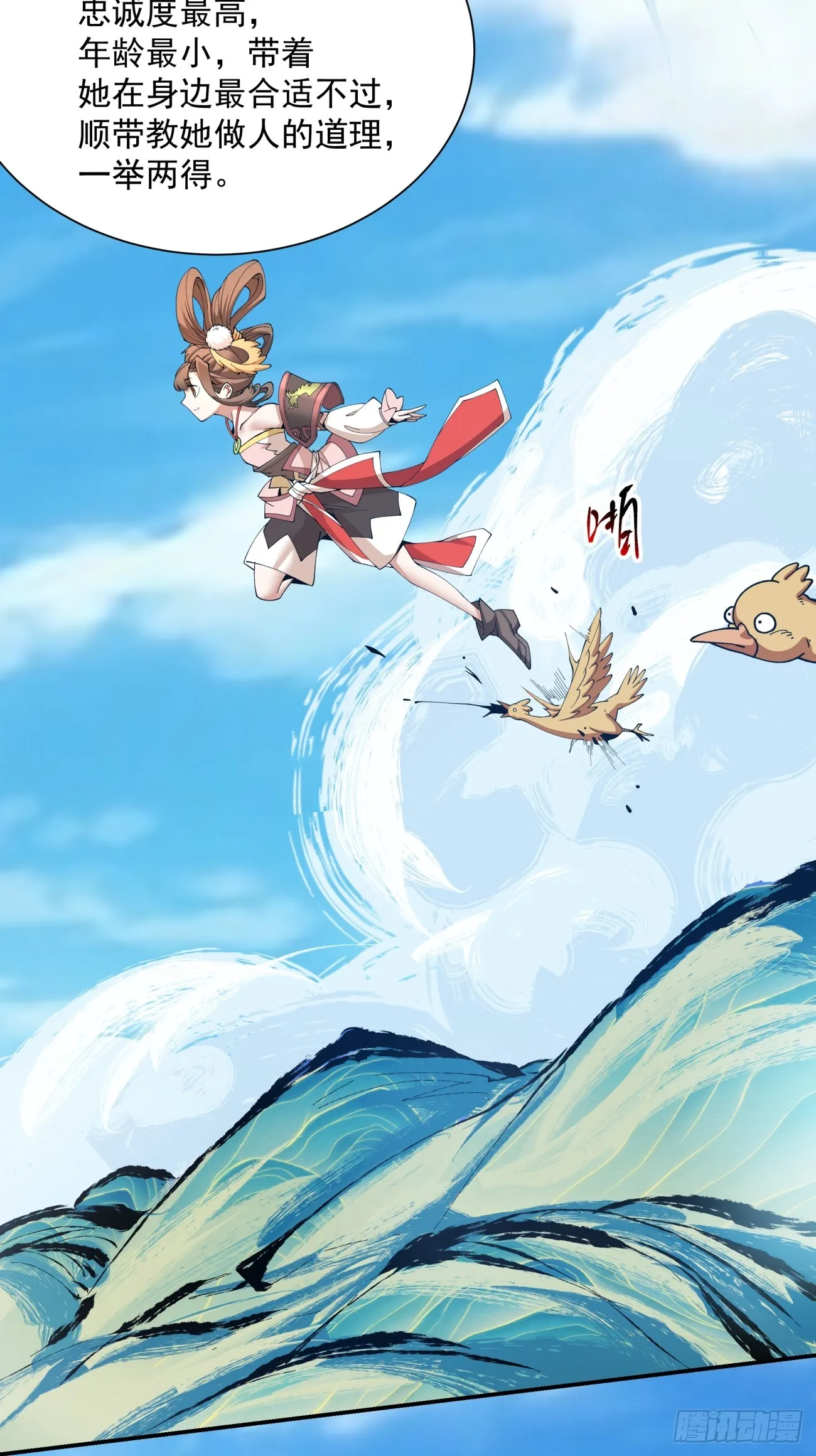 第五回 第40页