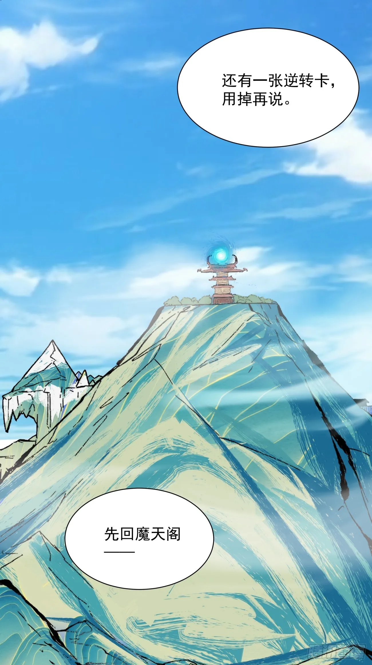 第五回 第41页