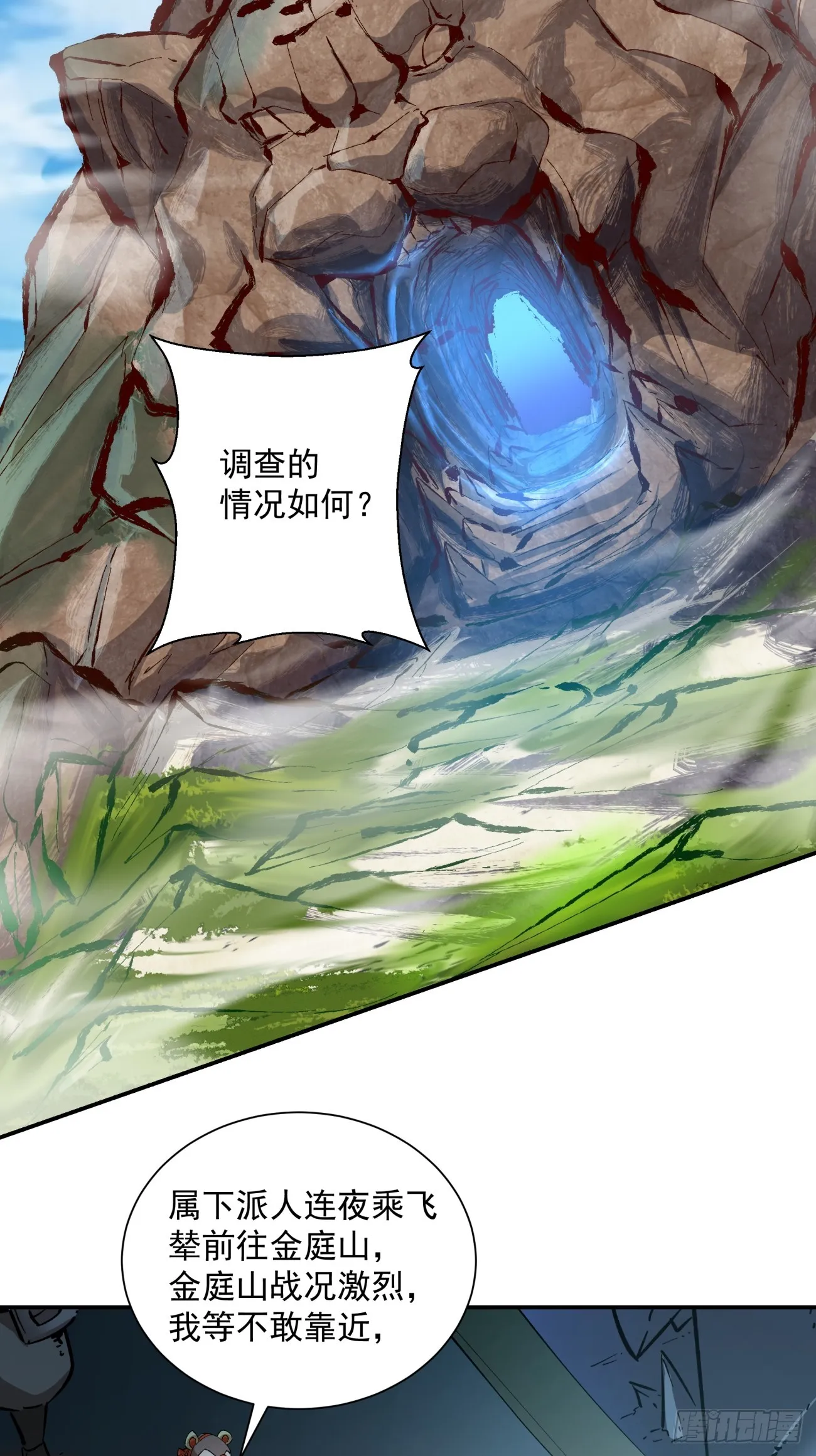 第五回 第43页