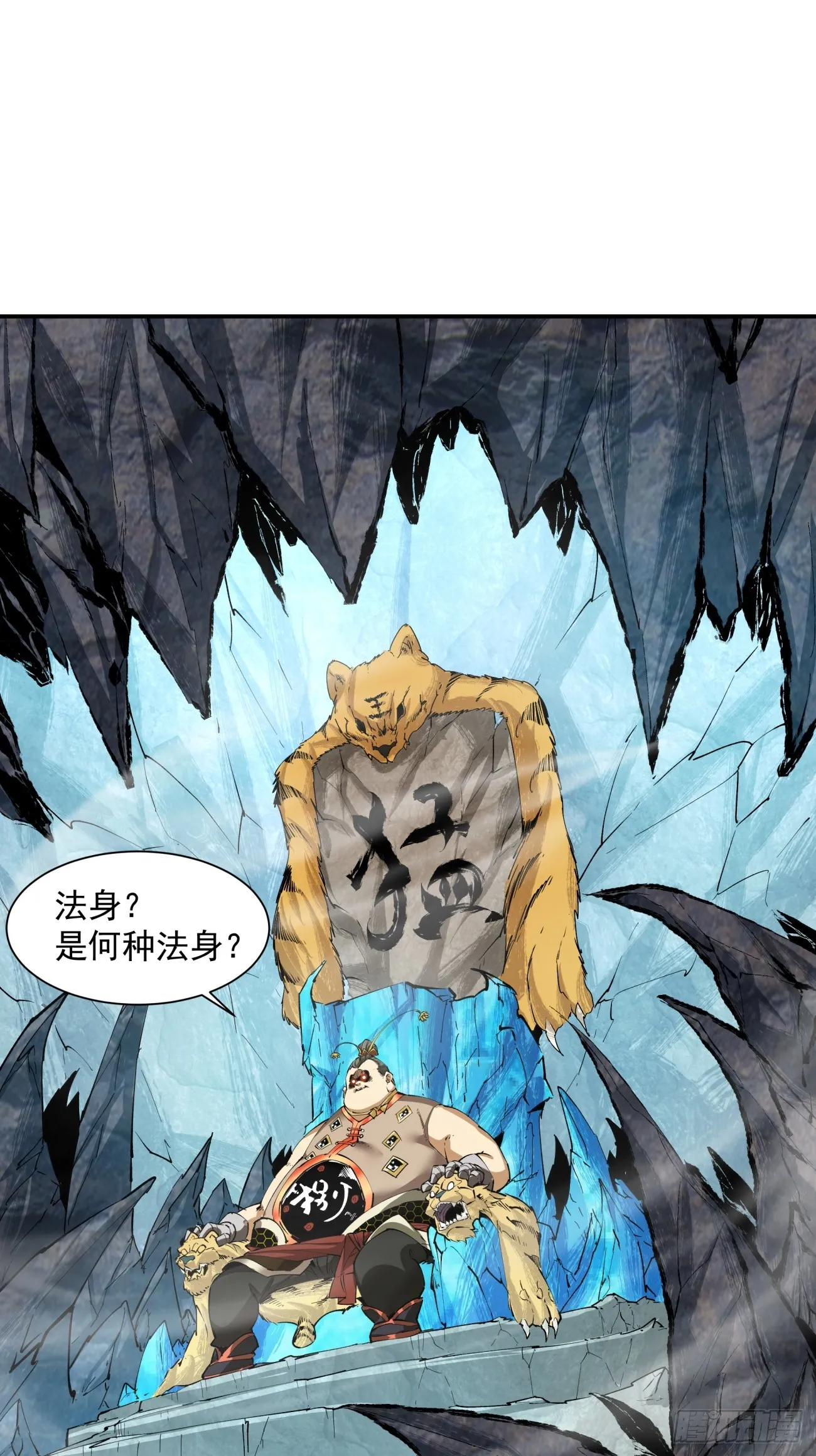 第五回 第45页