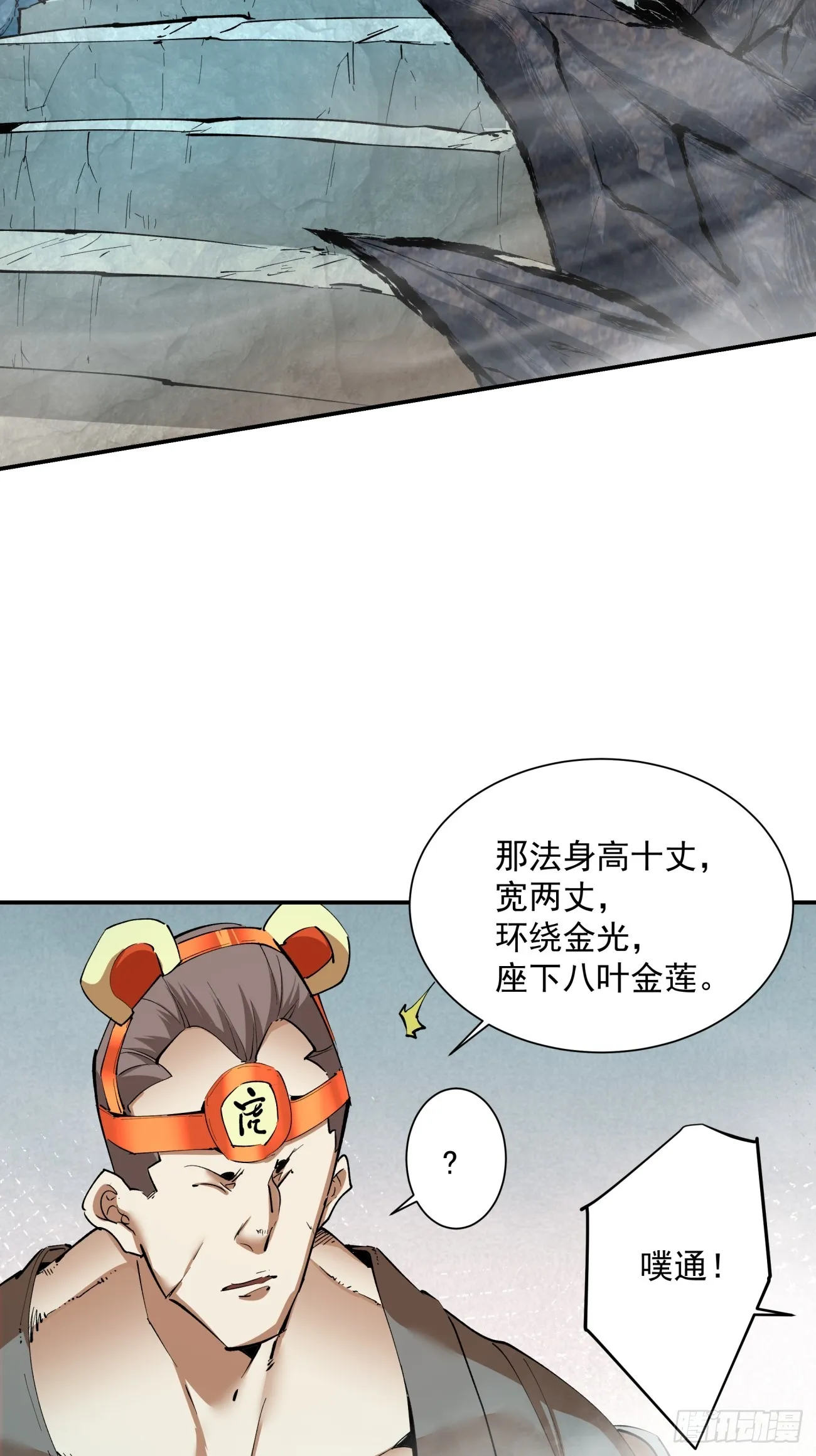 第五回 第46页
