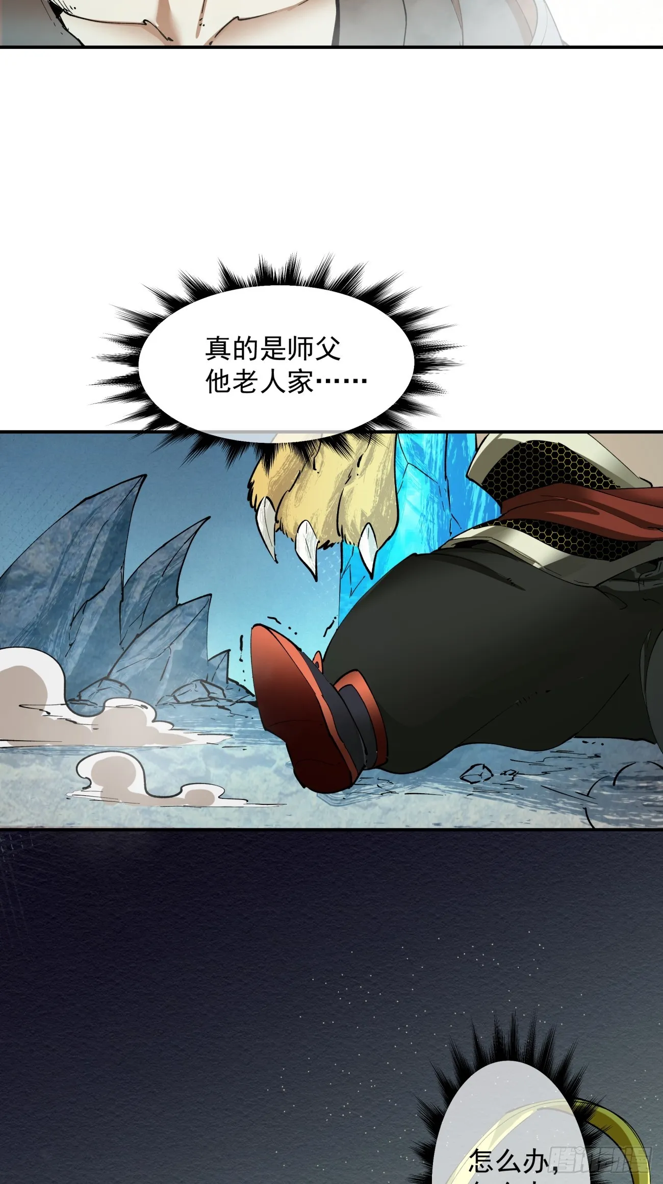 第五回 第47页